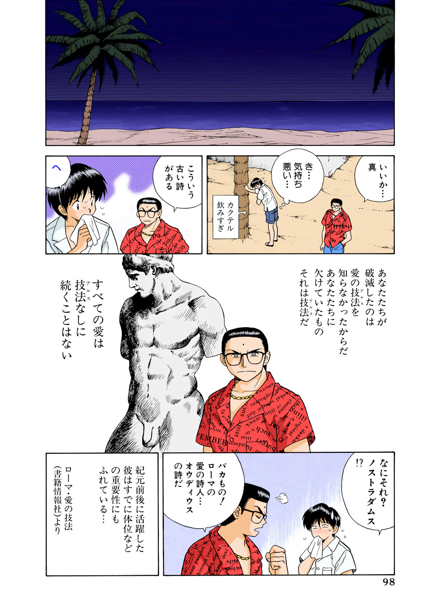 第 99 页