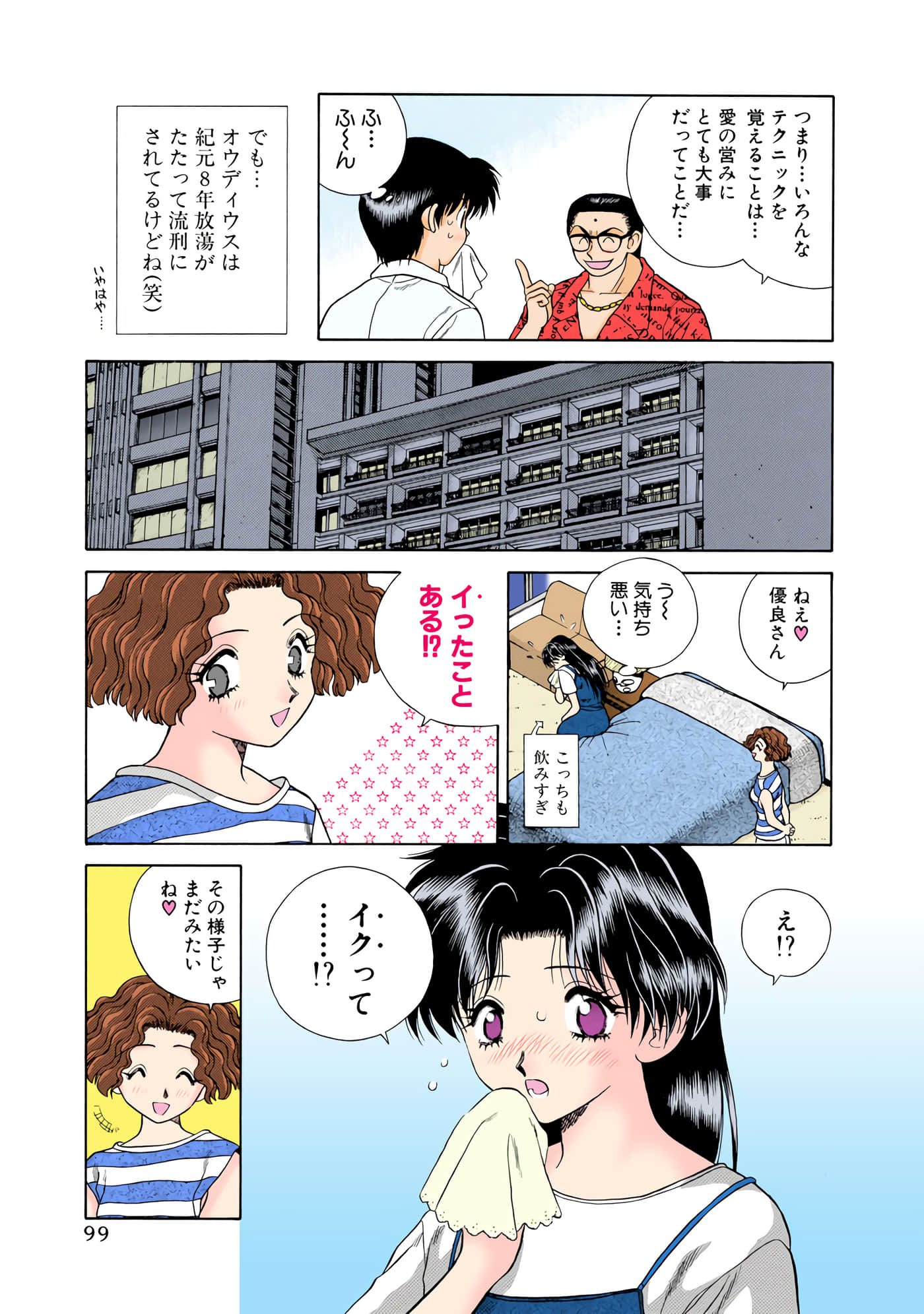 第 100 页