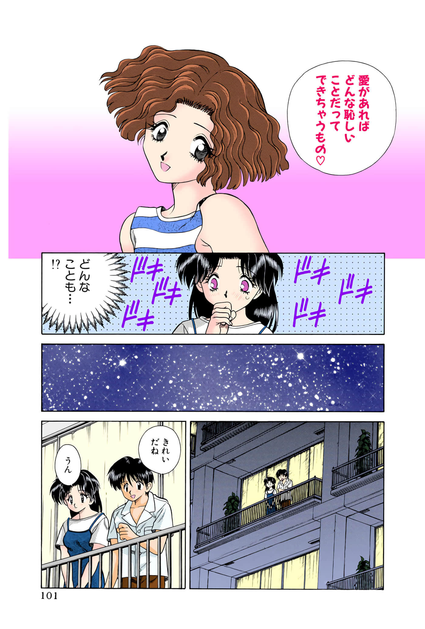 第 102 页