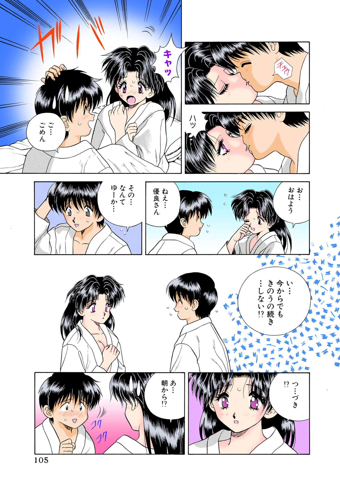 第 106 页