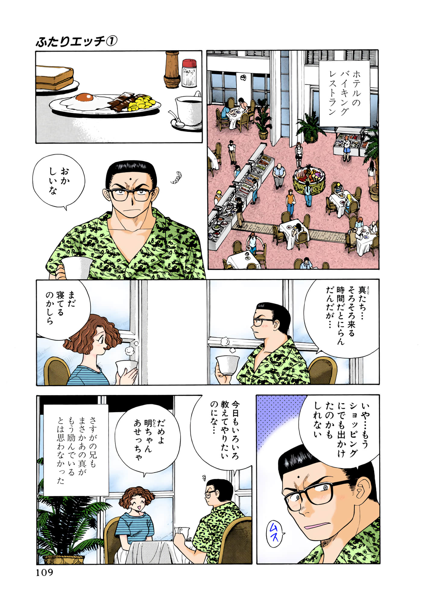 第 110 页