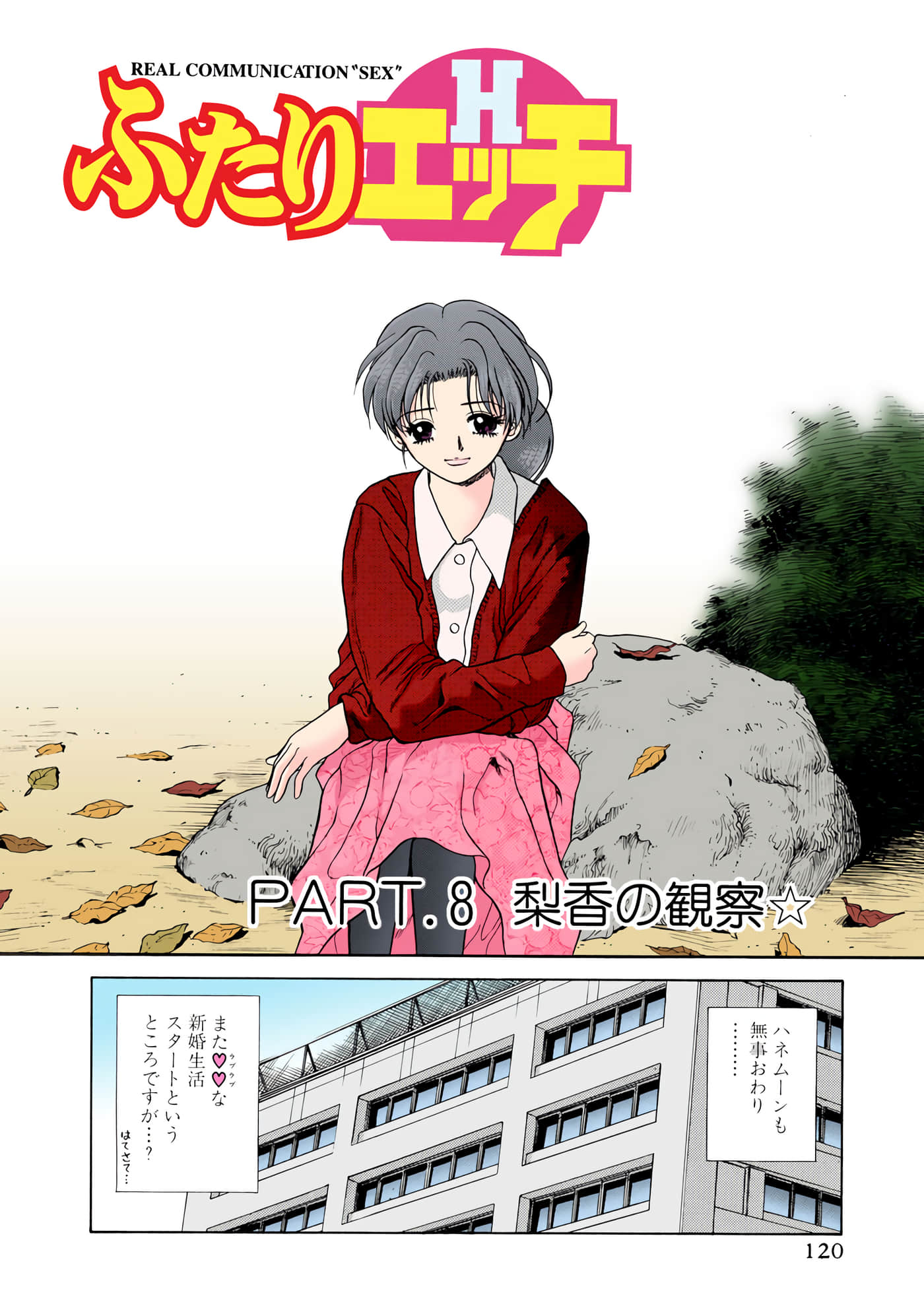 第 121 页