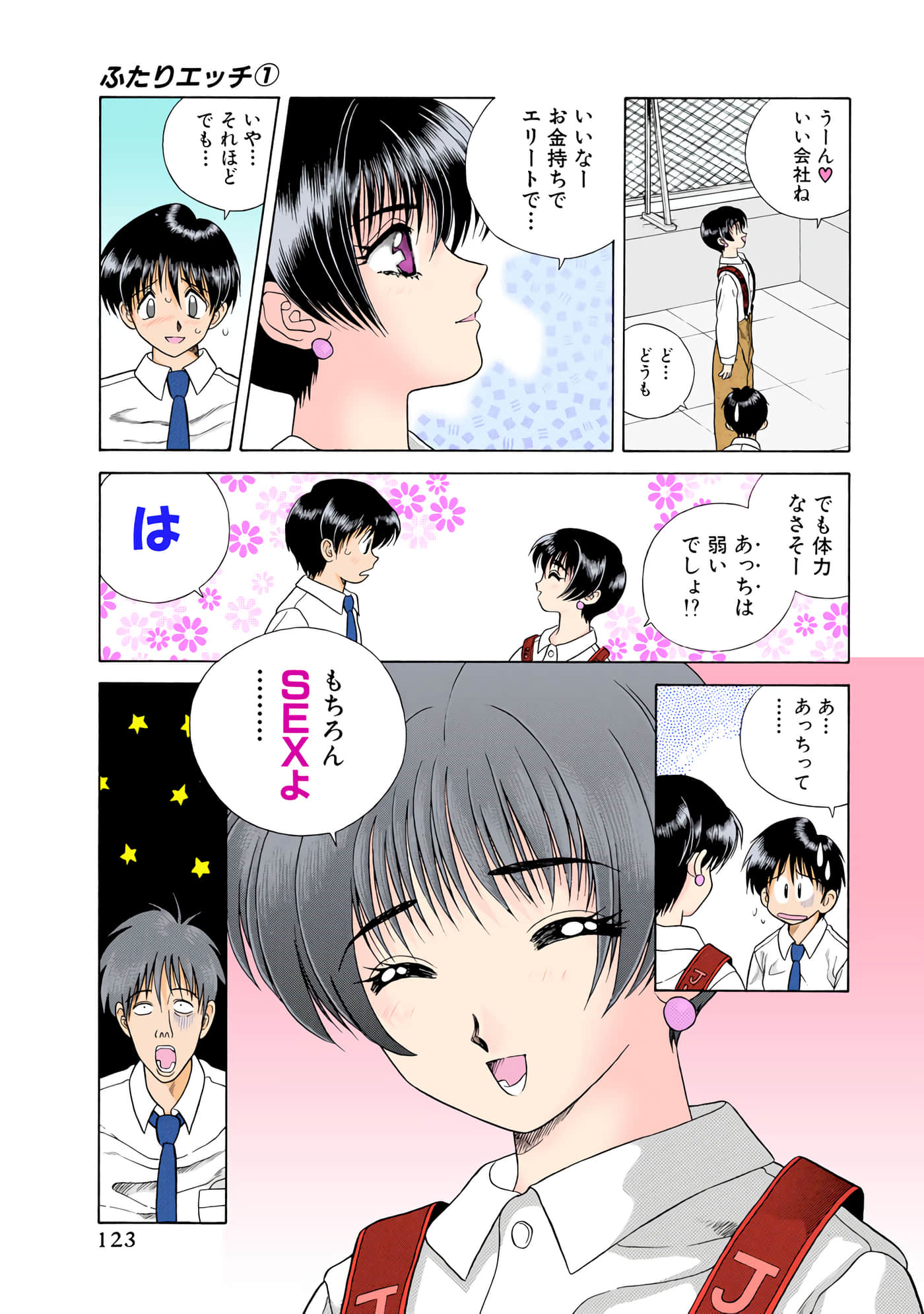 第 124 页