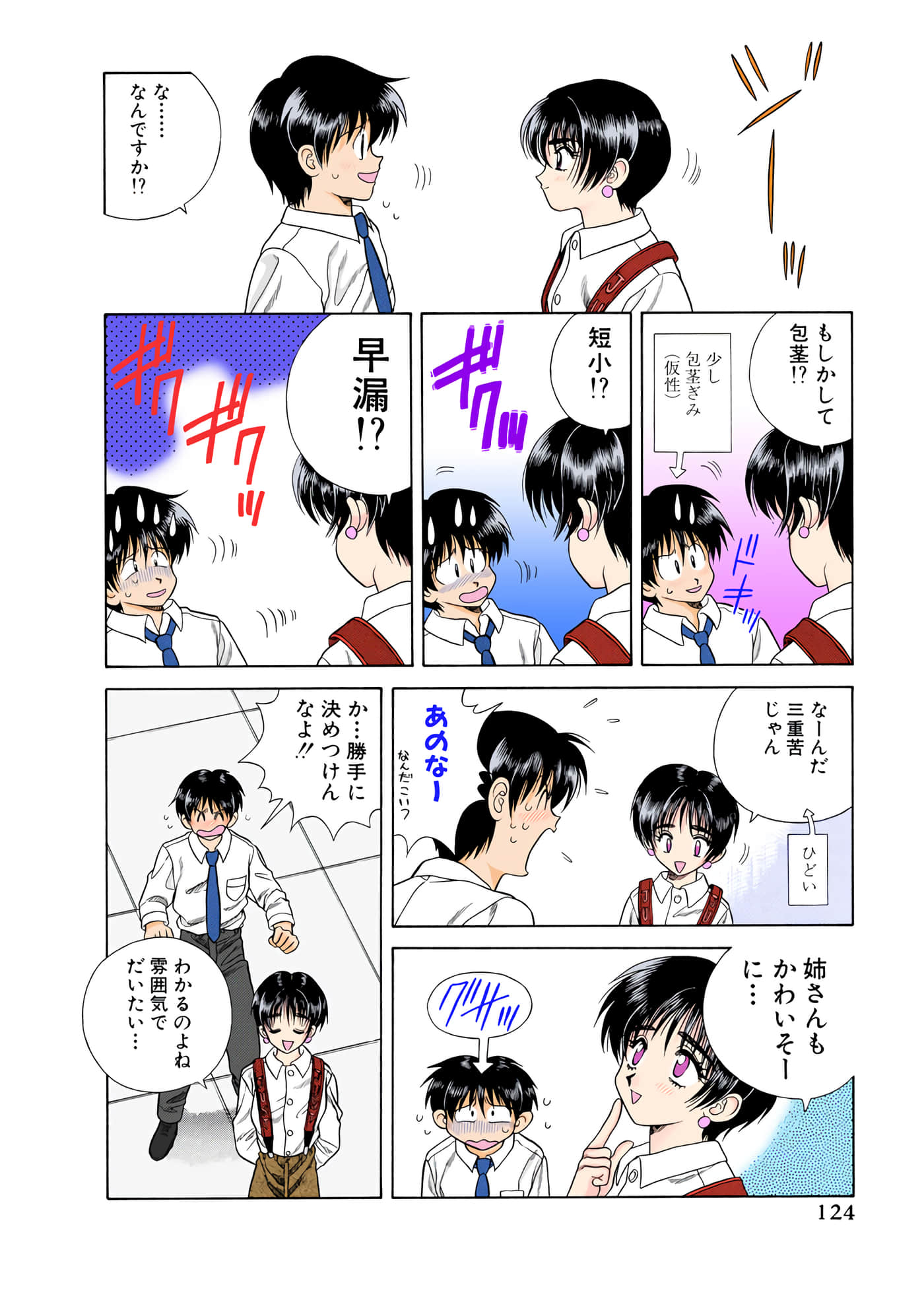 第 125 页