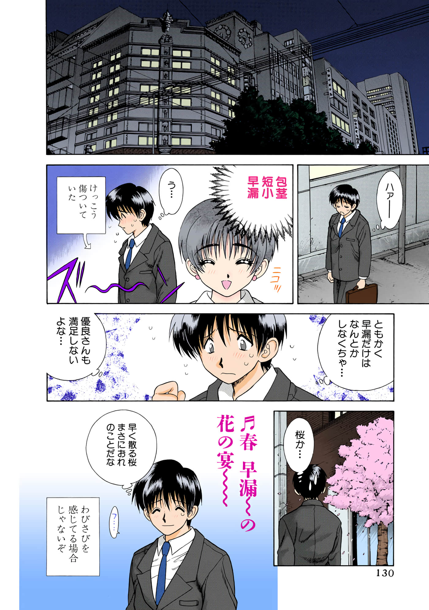 第 131 页