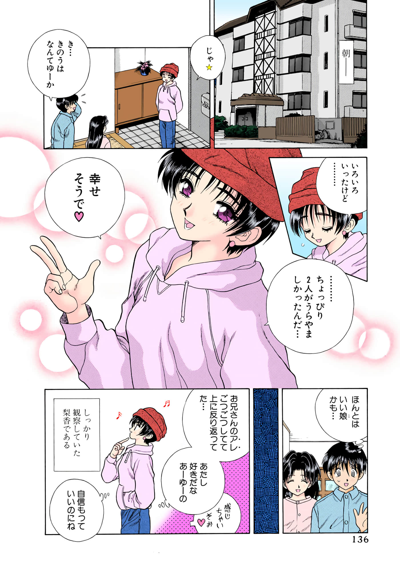 第 137 页