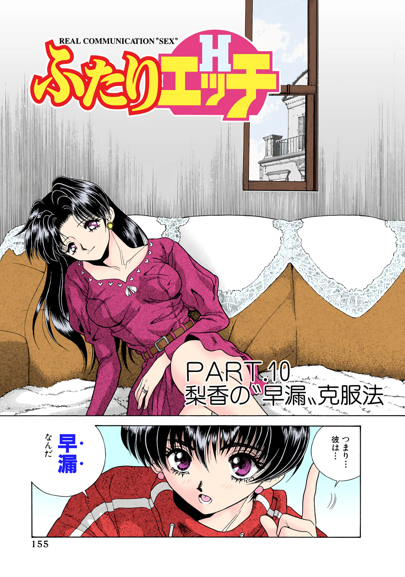第 156 页