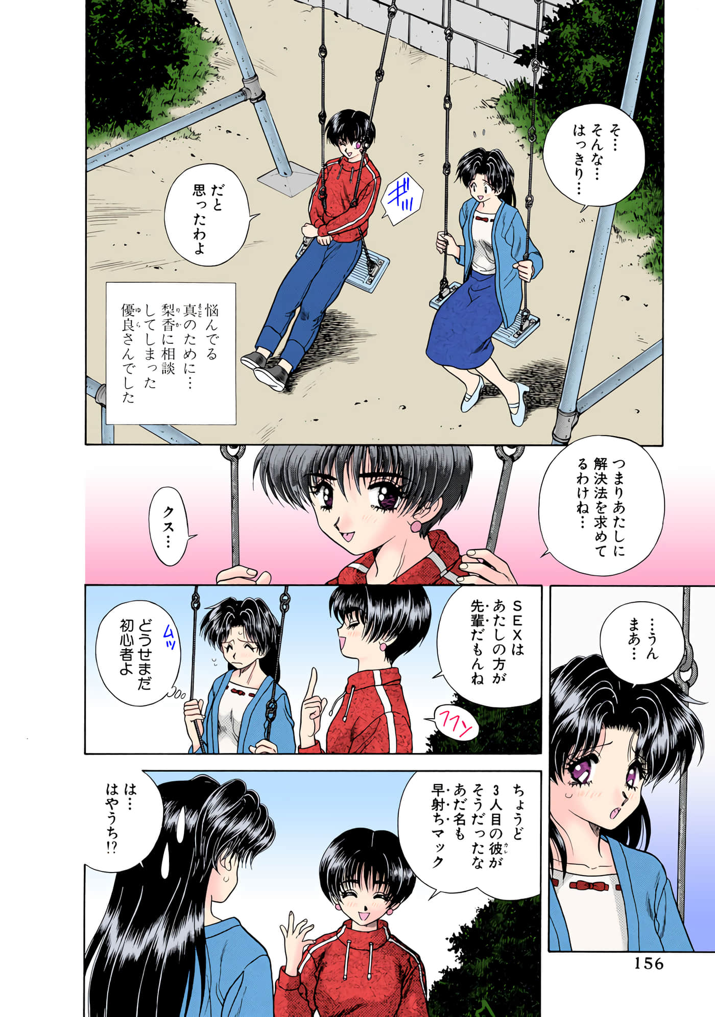 第 157 页