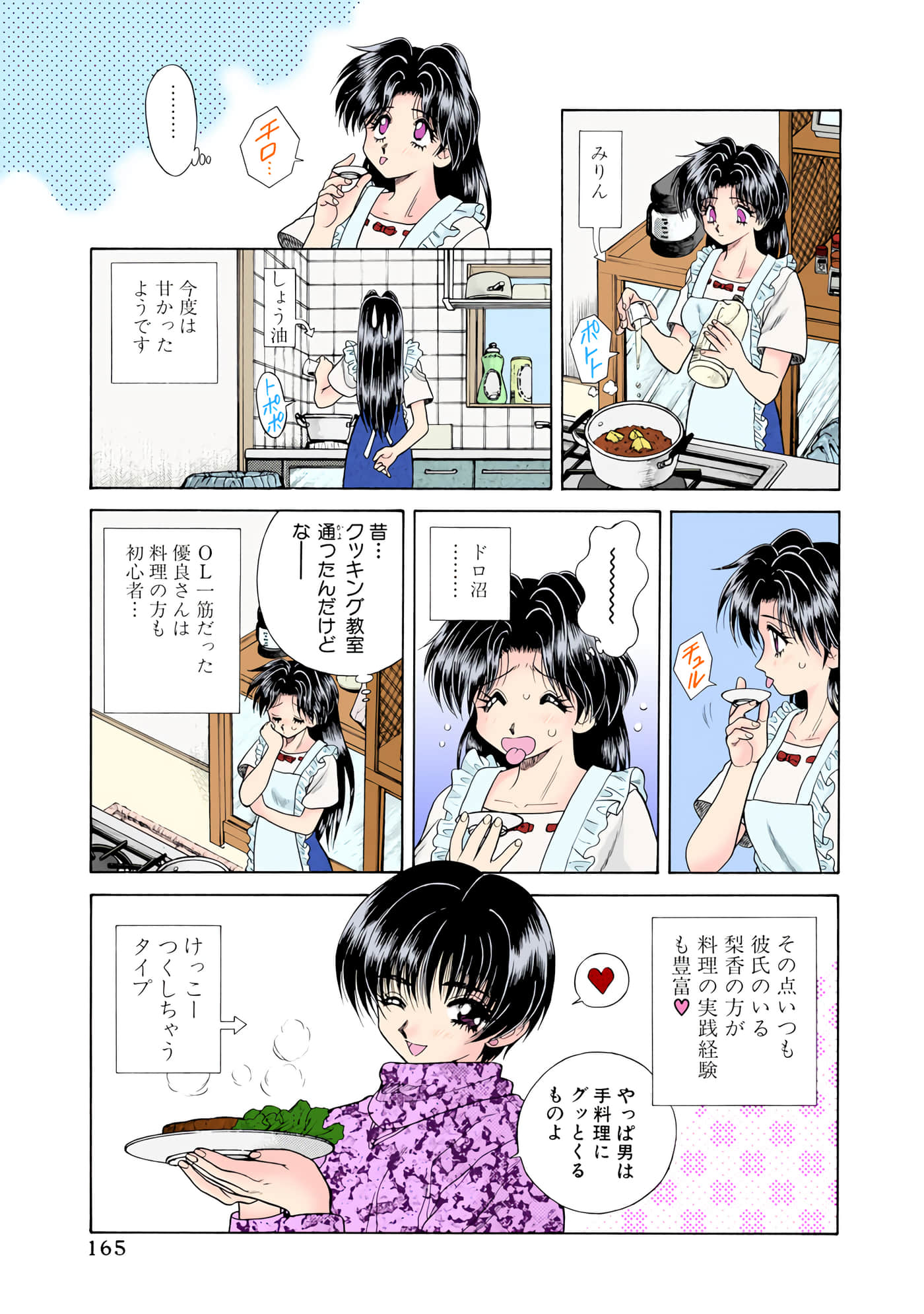 第 166 页