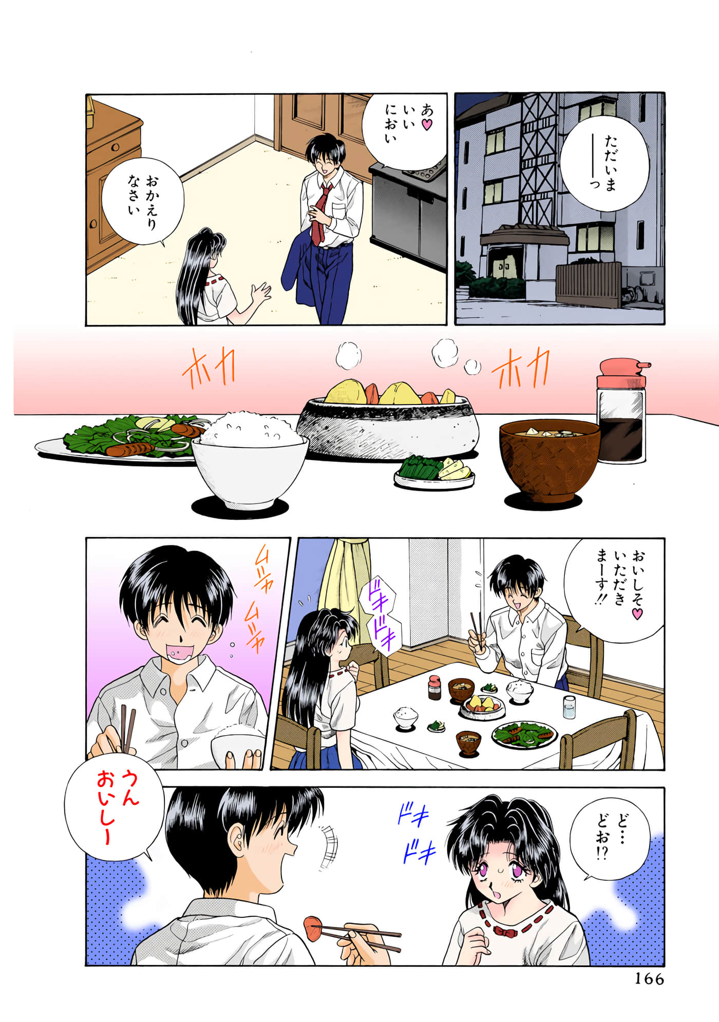 第 167 页