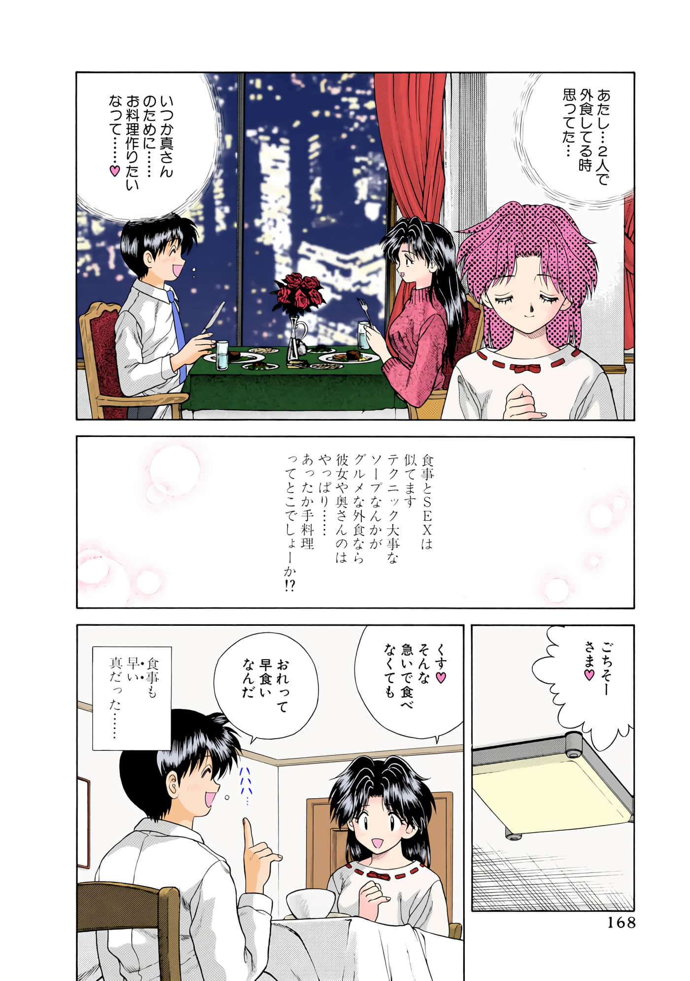 第 169 页