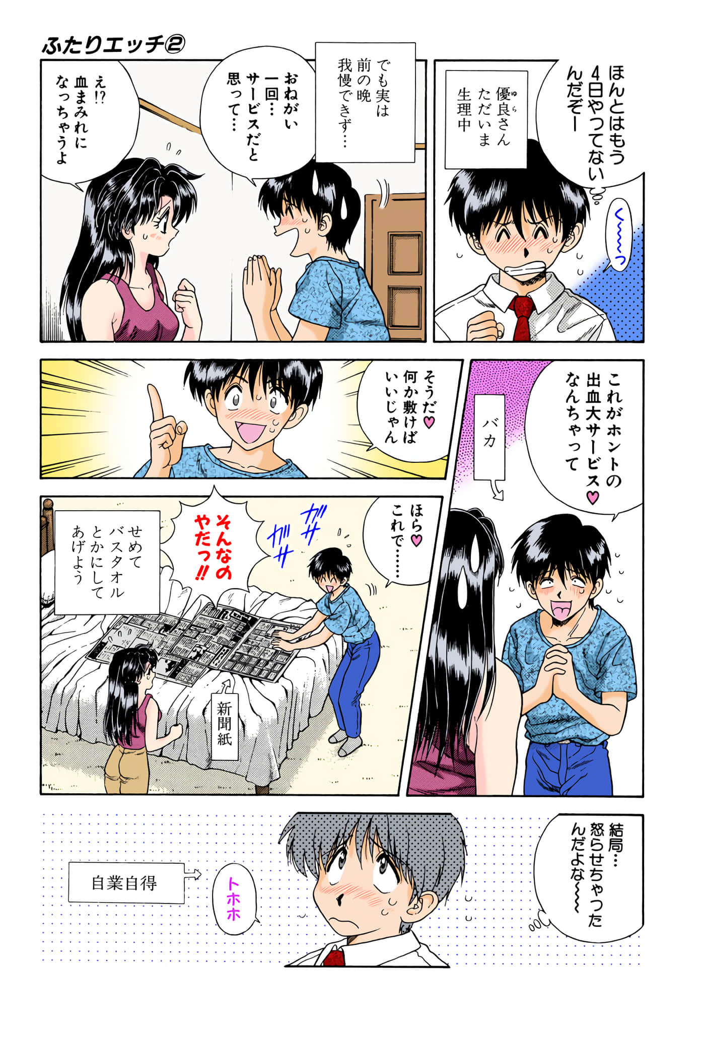 第 6 页