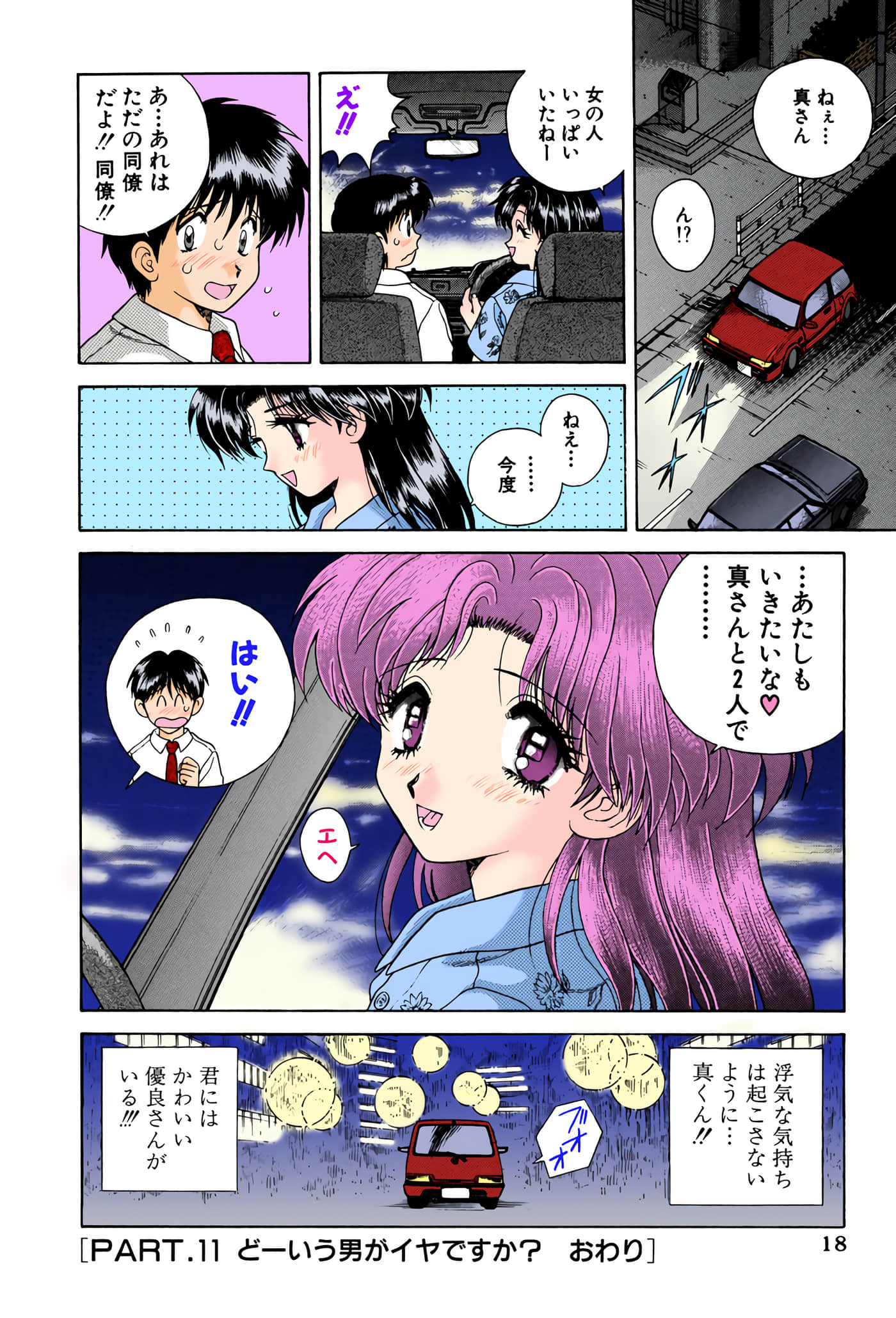 第 19 页