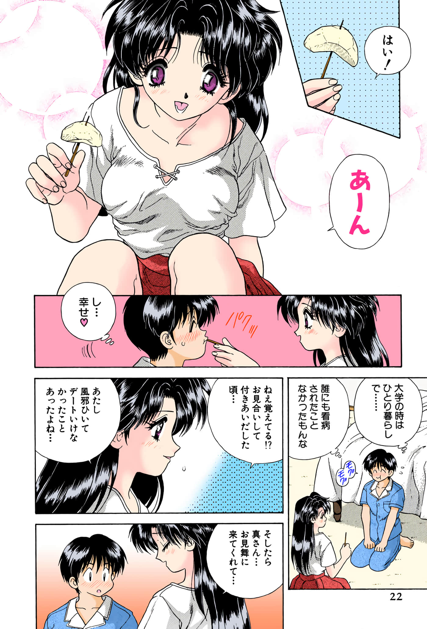第 23 页