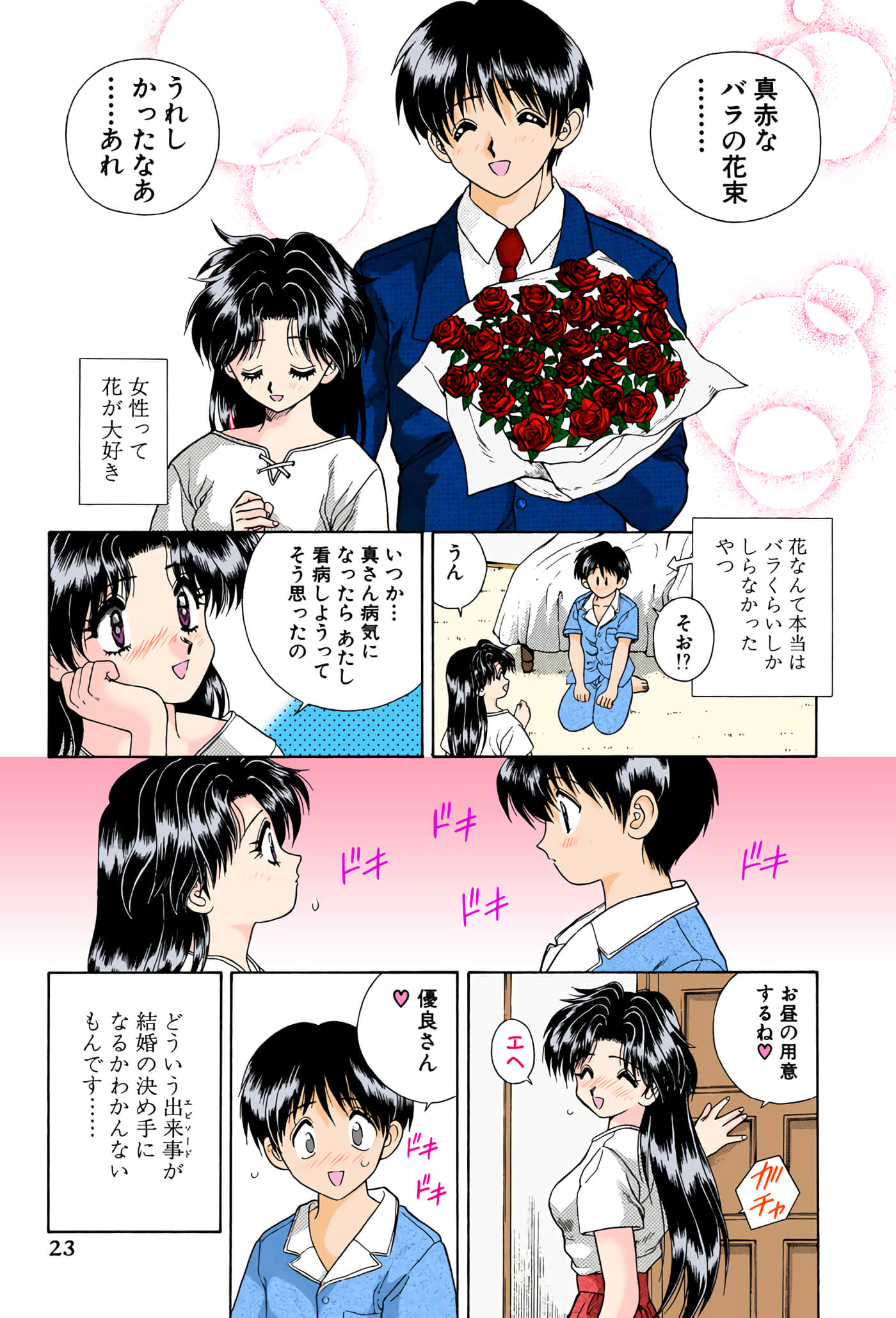 第 24 页