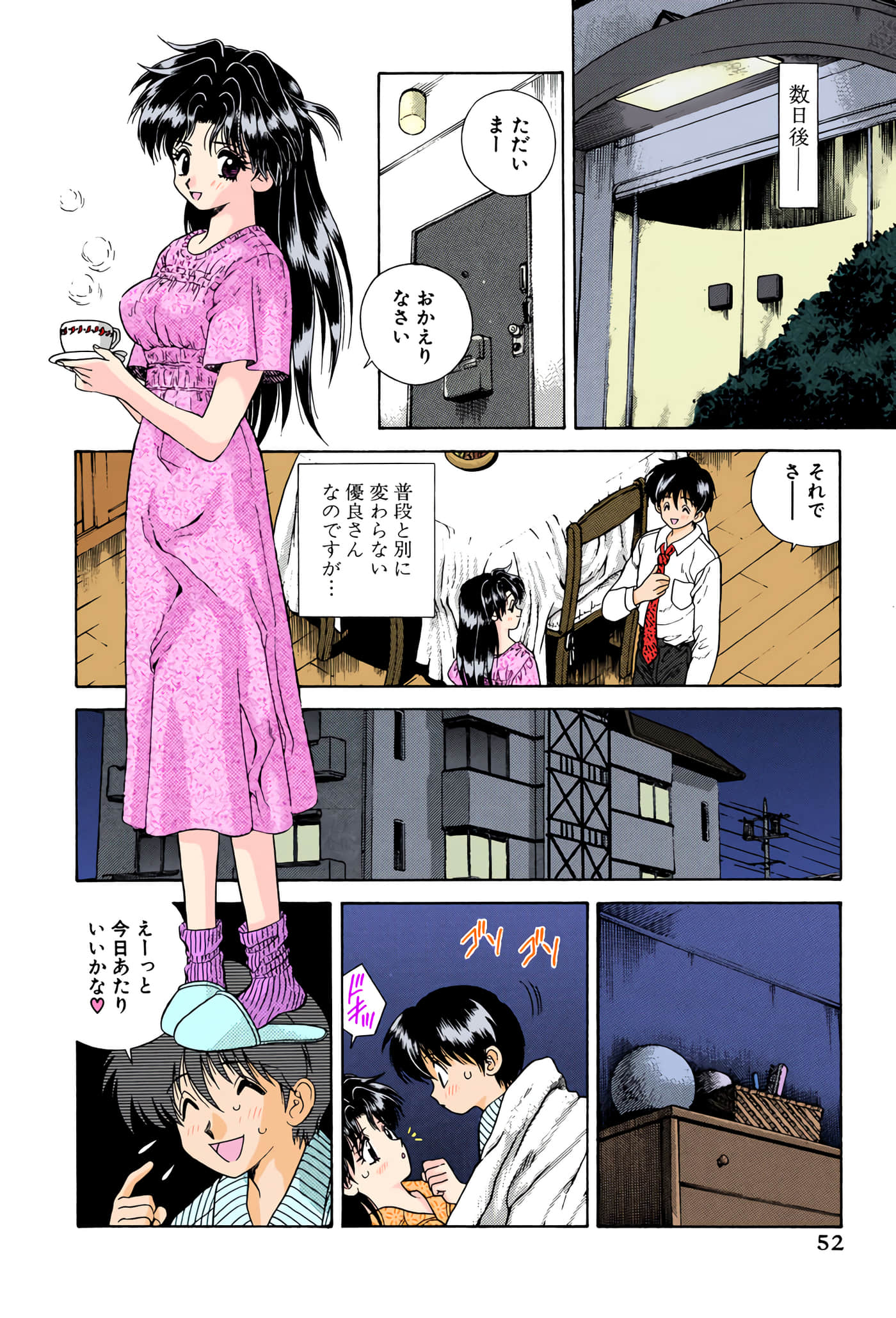 第 53 页
