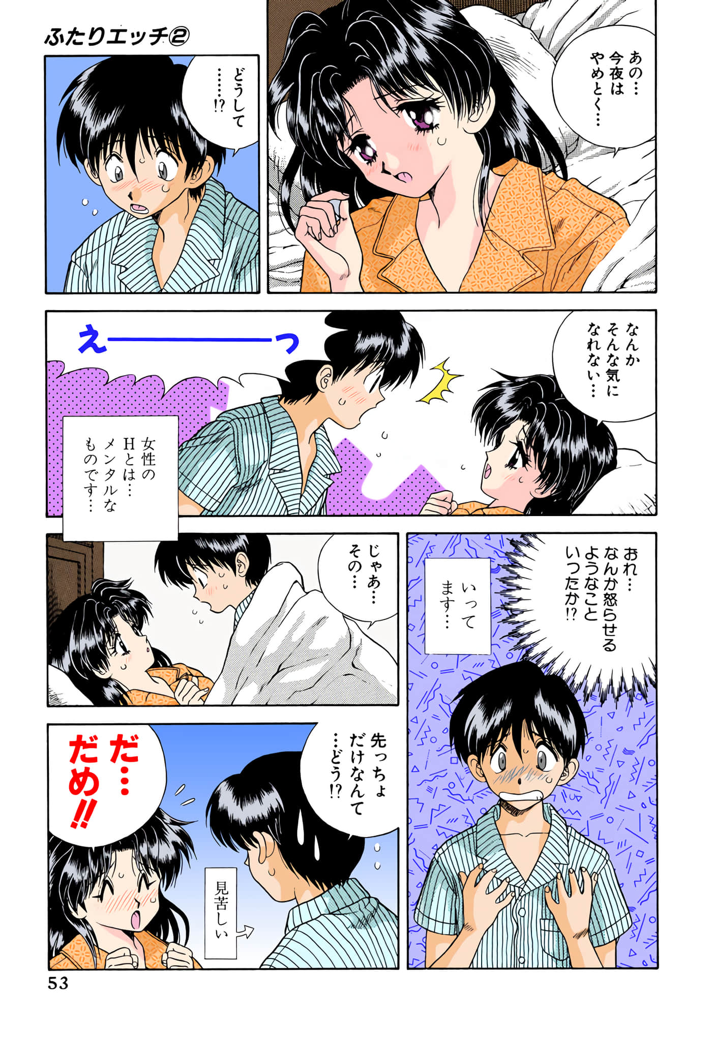 第 54 页