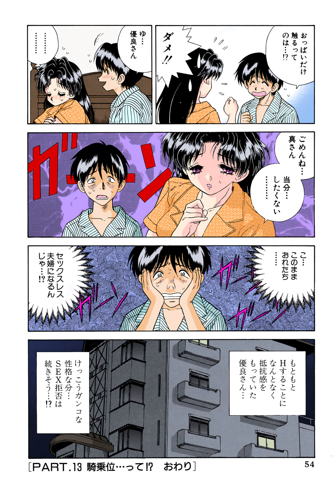 第 55 页