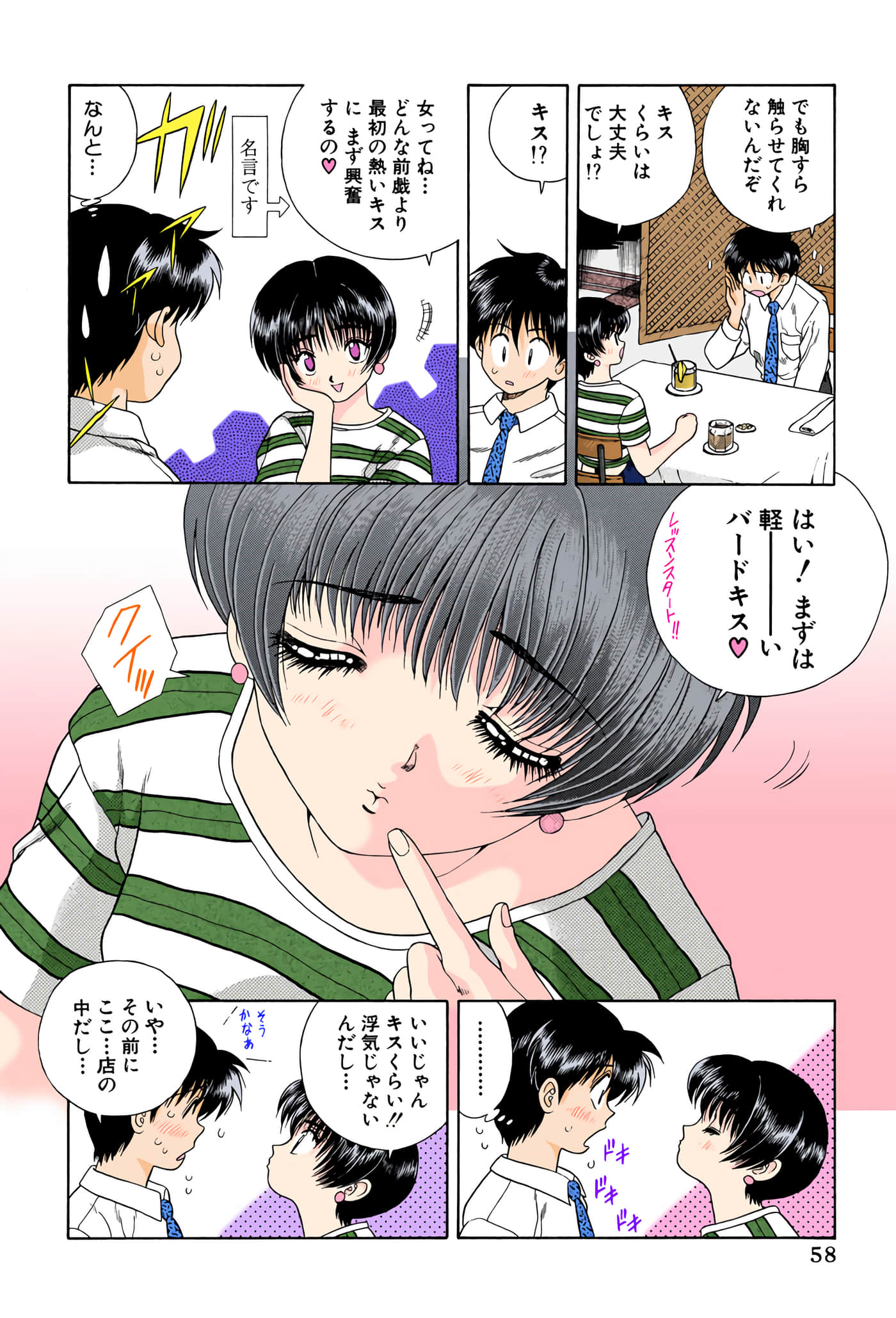 第 59 页