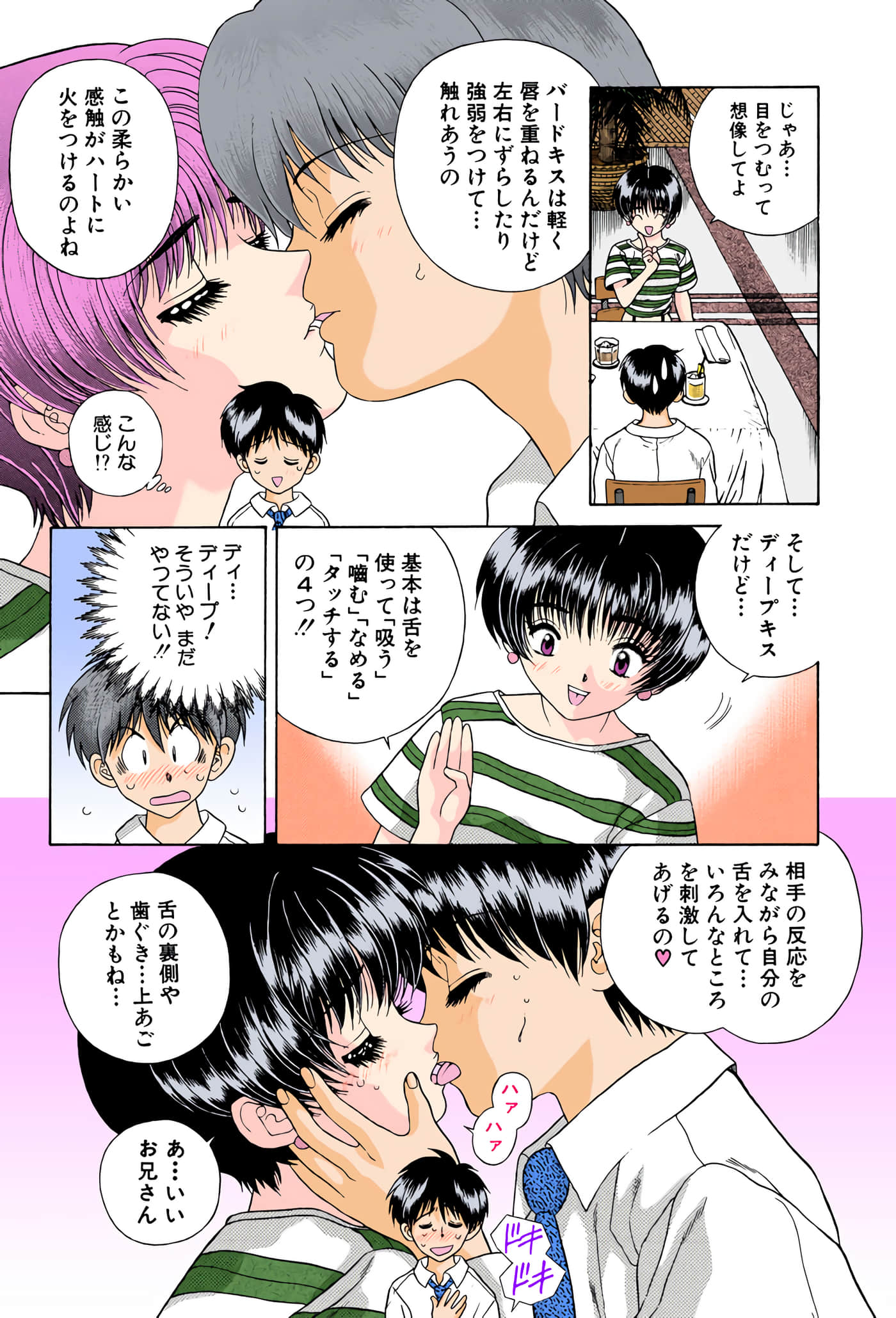 第 60 页