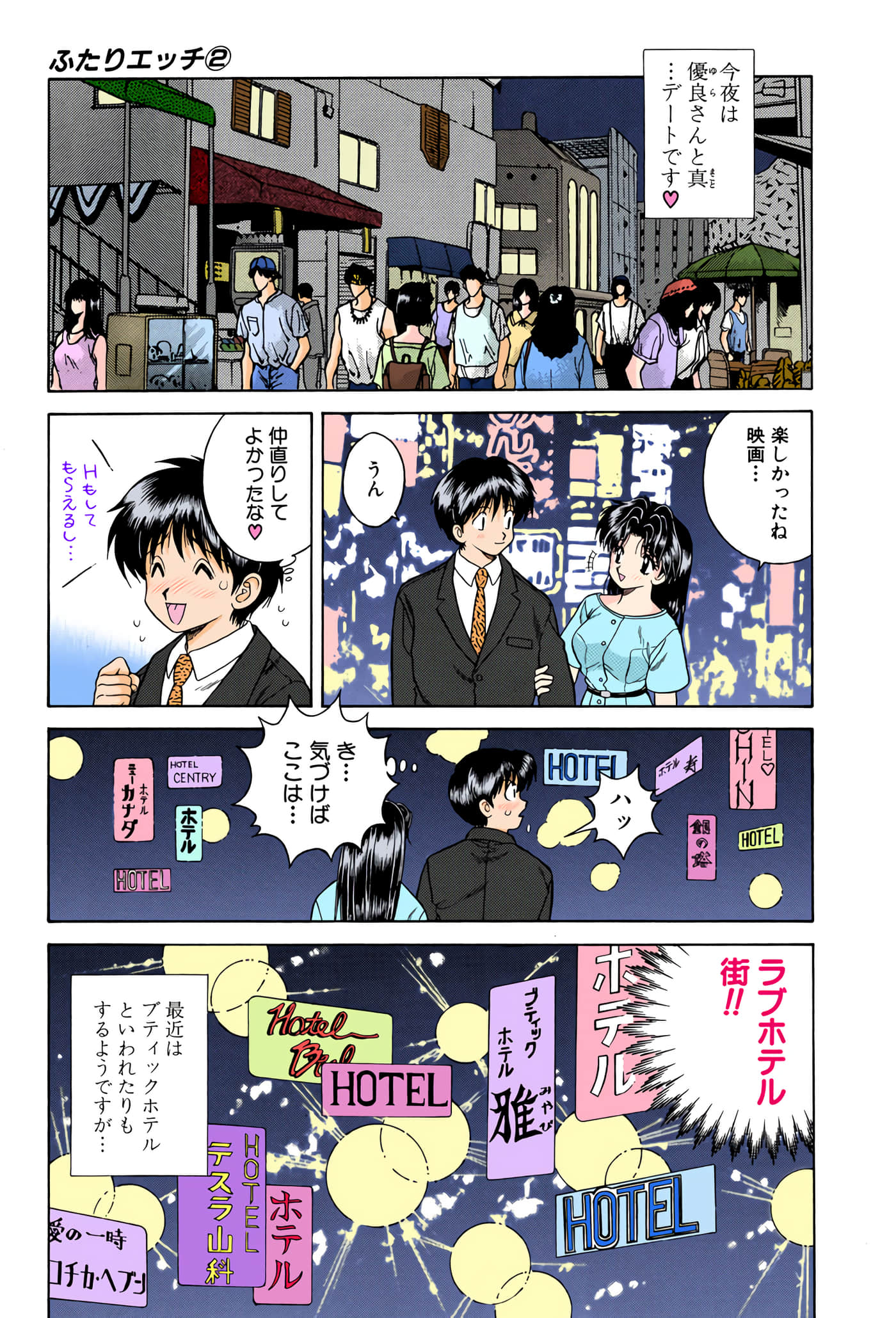 第 74 页