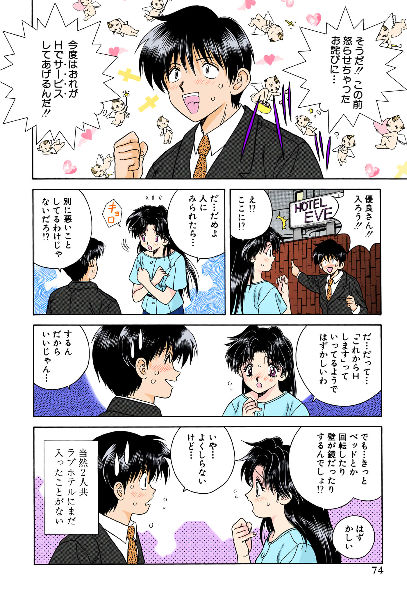第 75 页