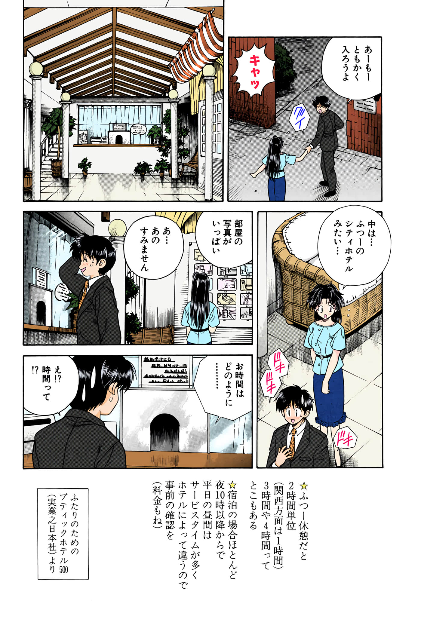 第 76 页