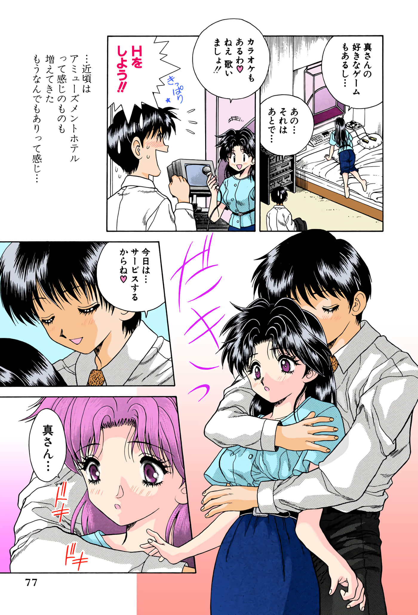 第 78 页