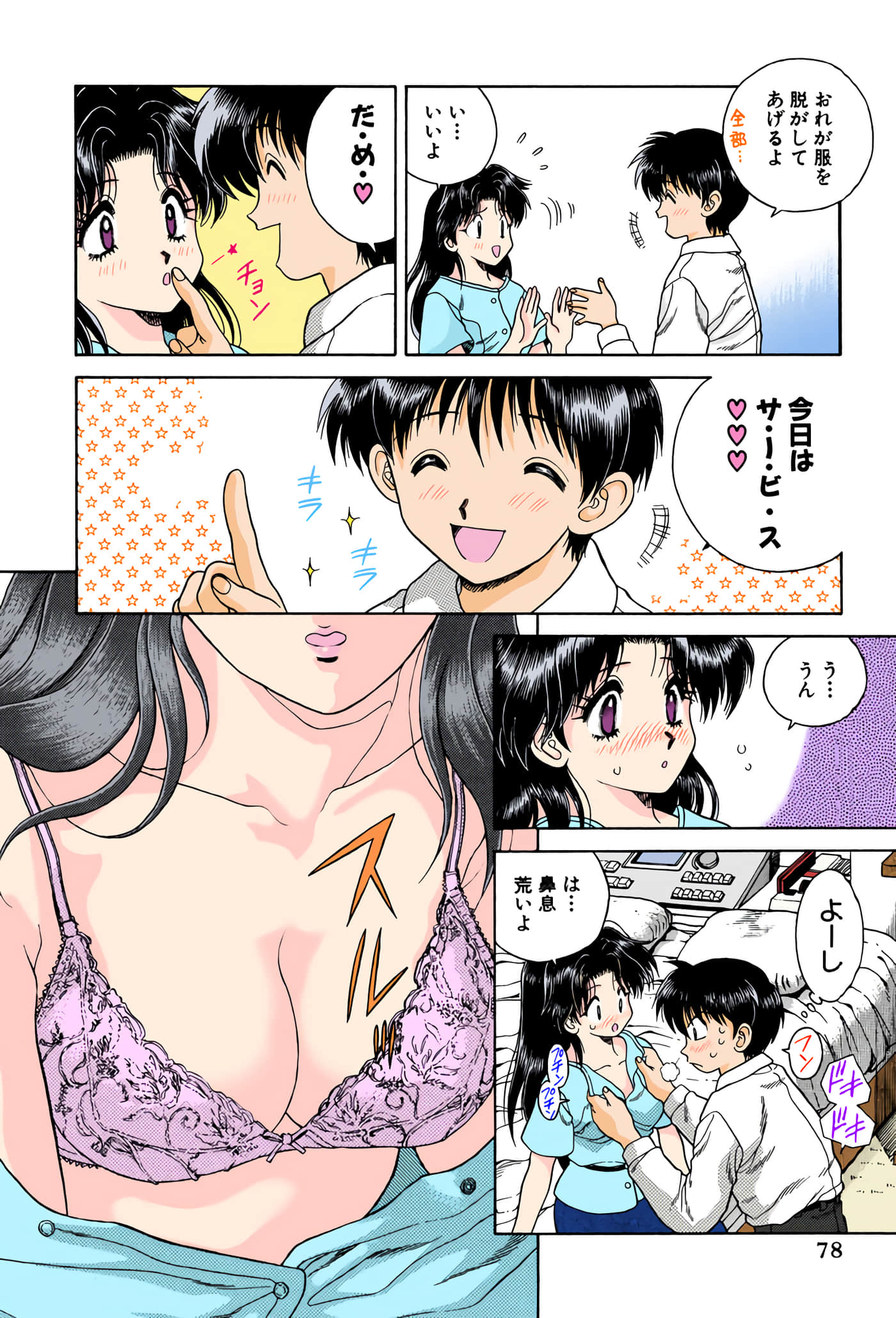 第 79 页