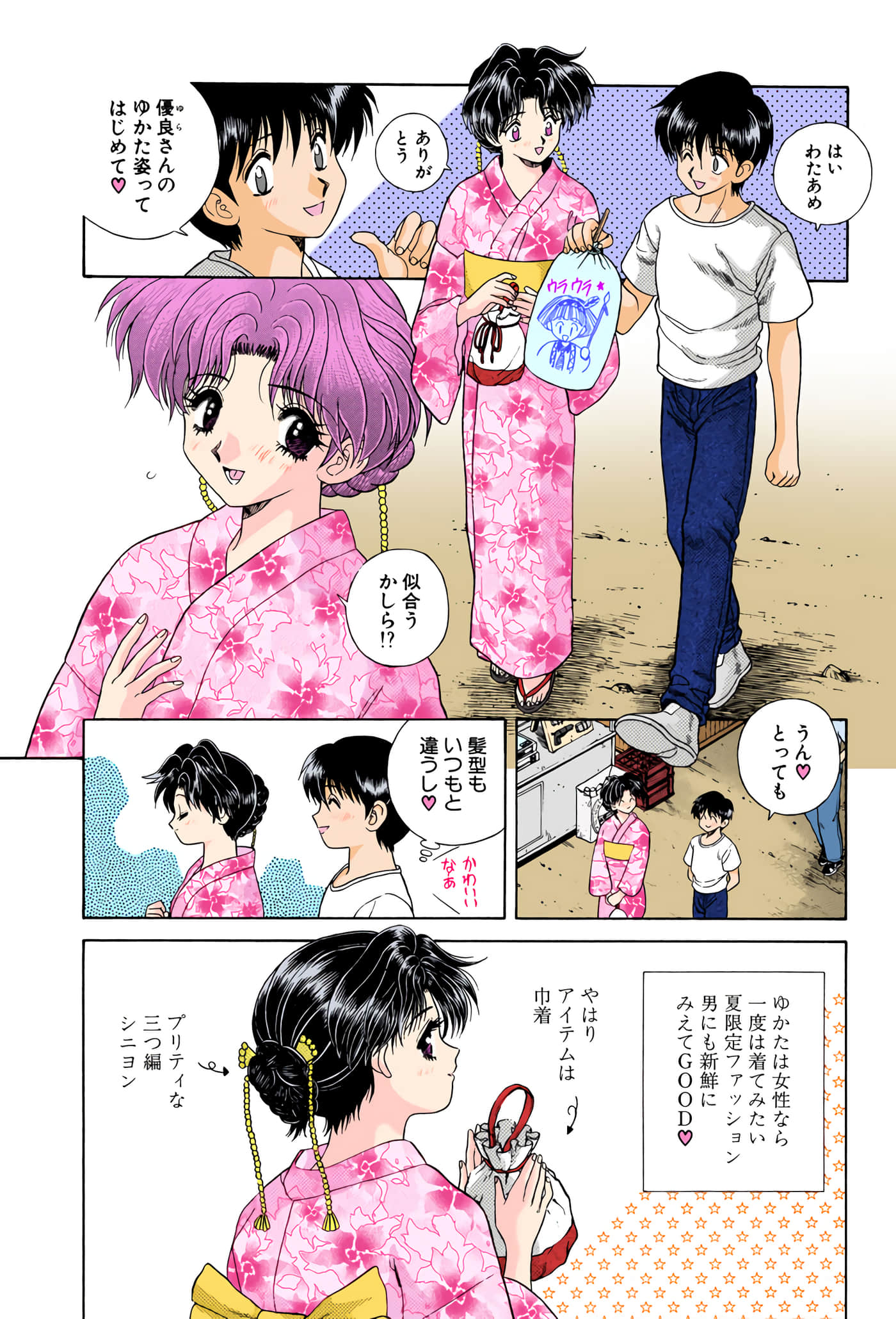第 91 页