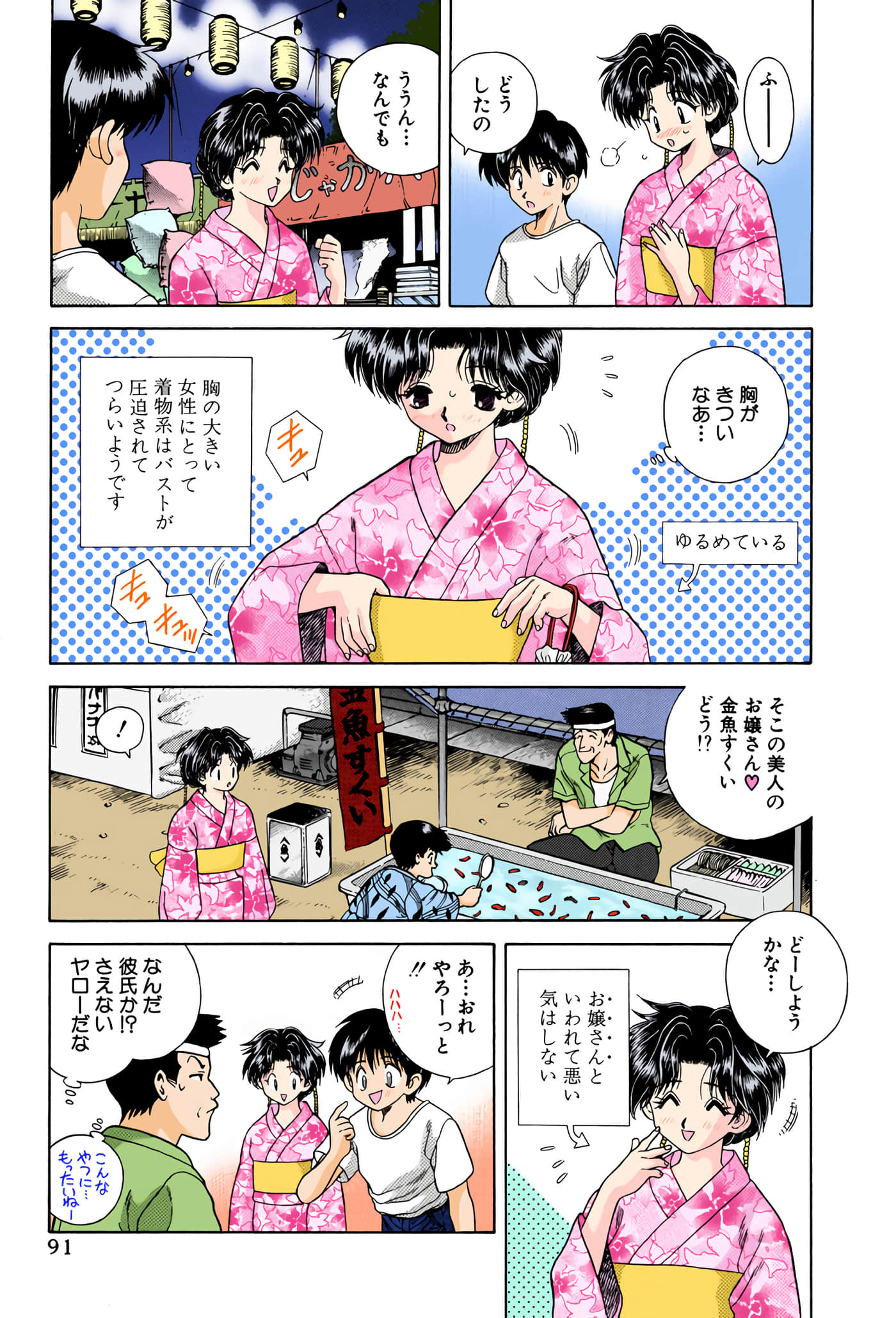 第 92 页