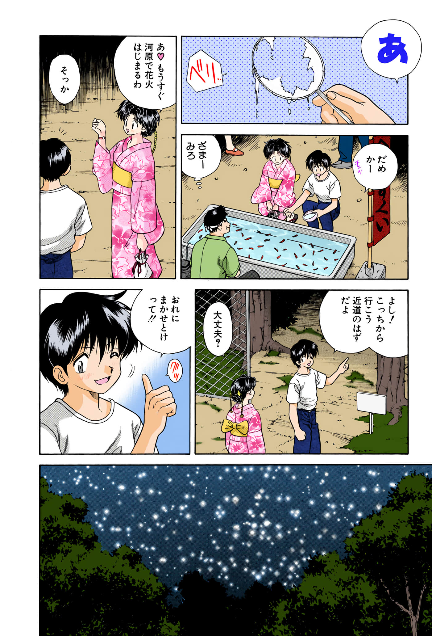 第 93 页