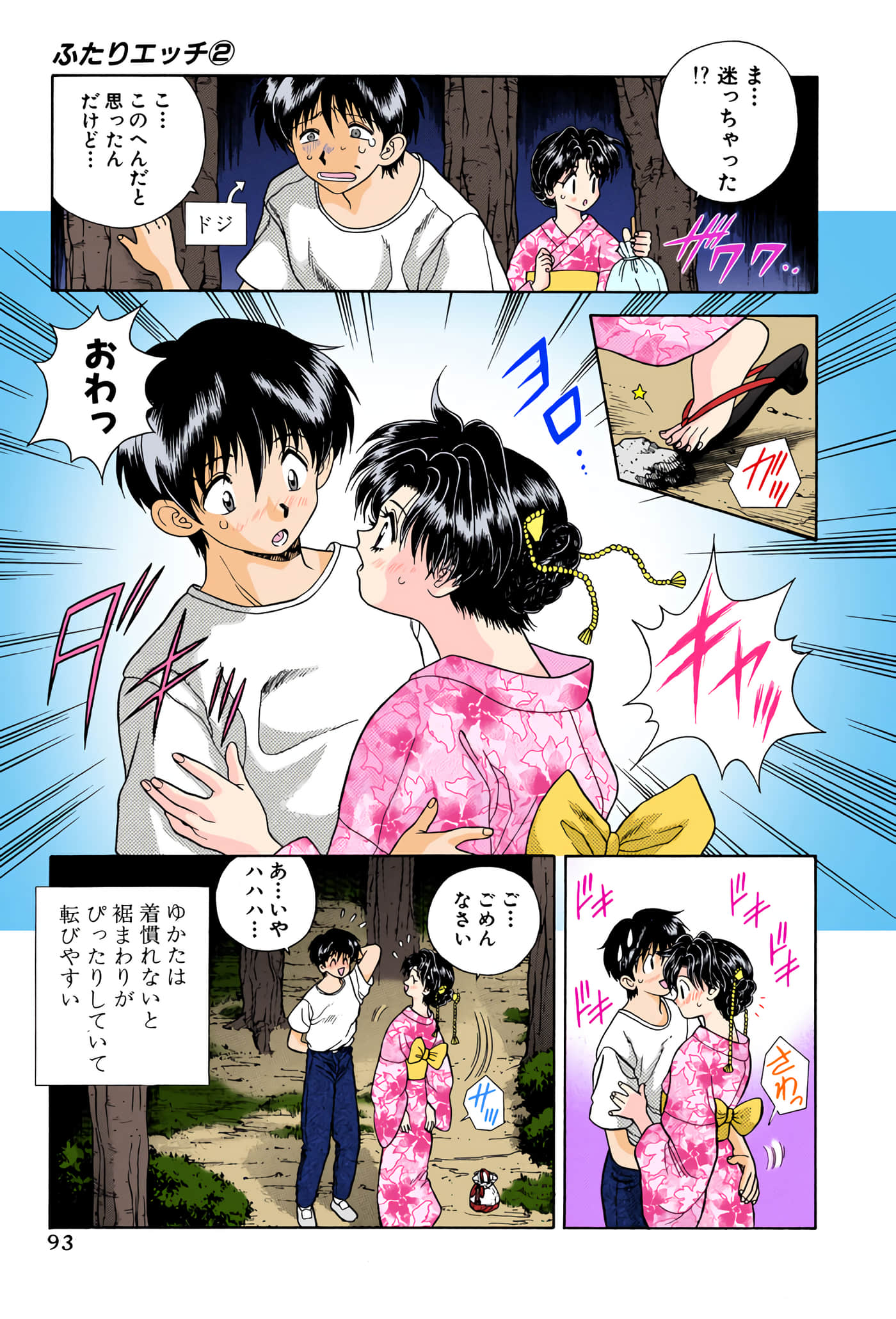 第 94 页
