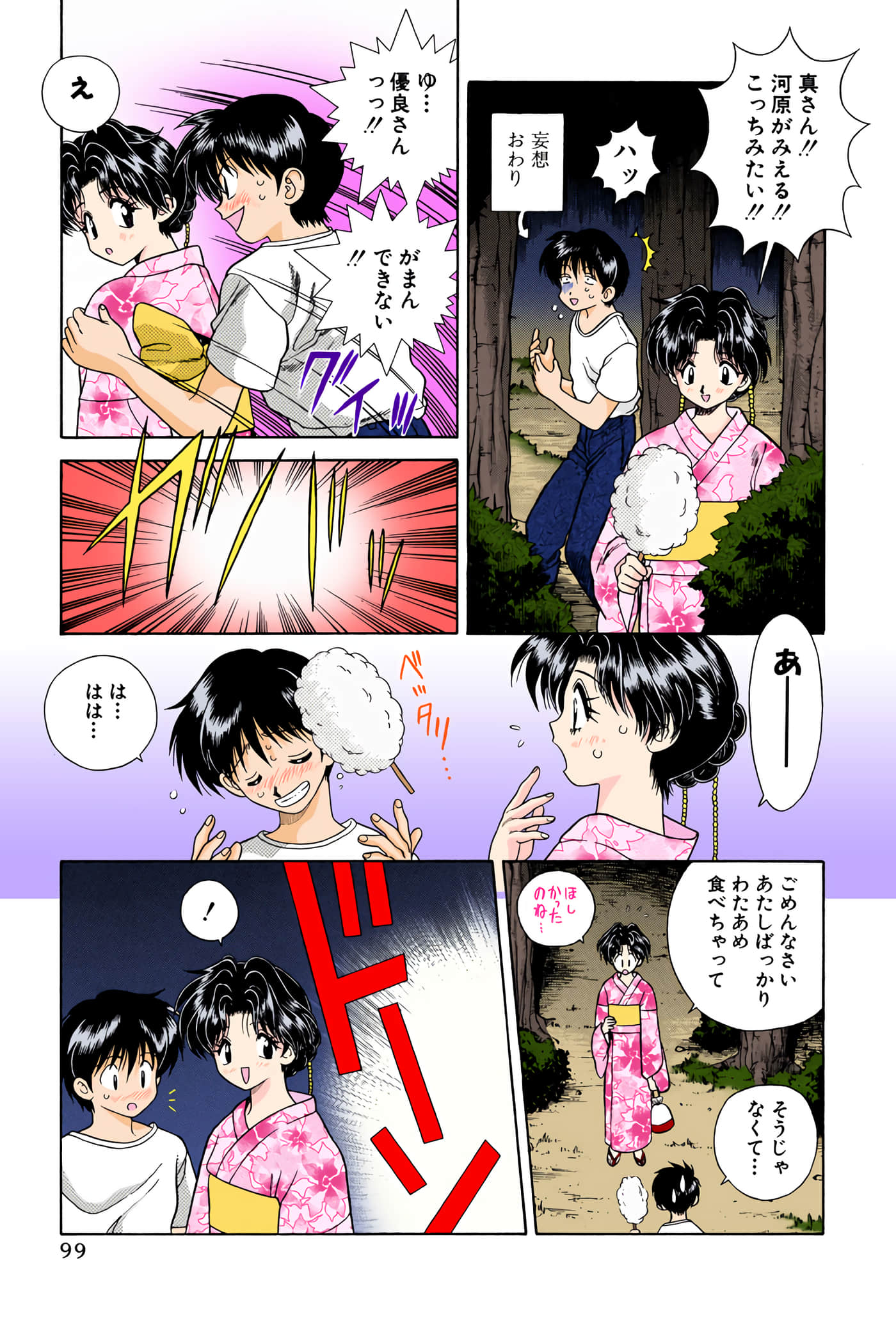 第 100 页