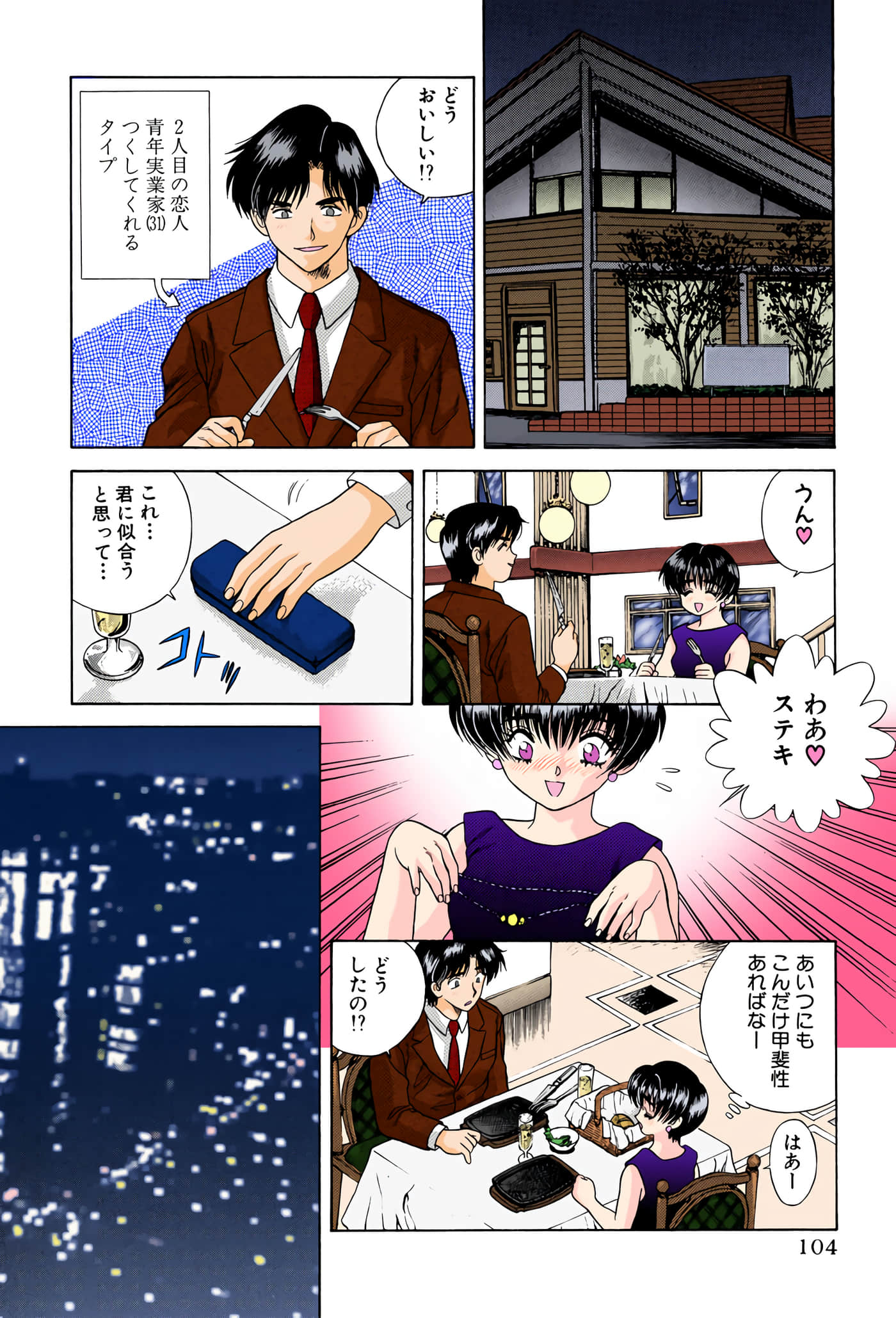 第 105 页