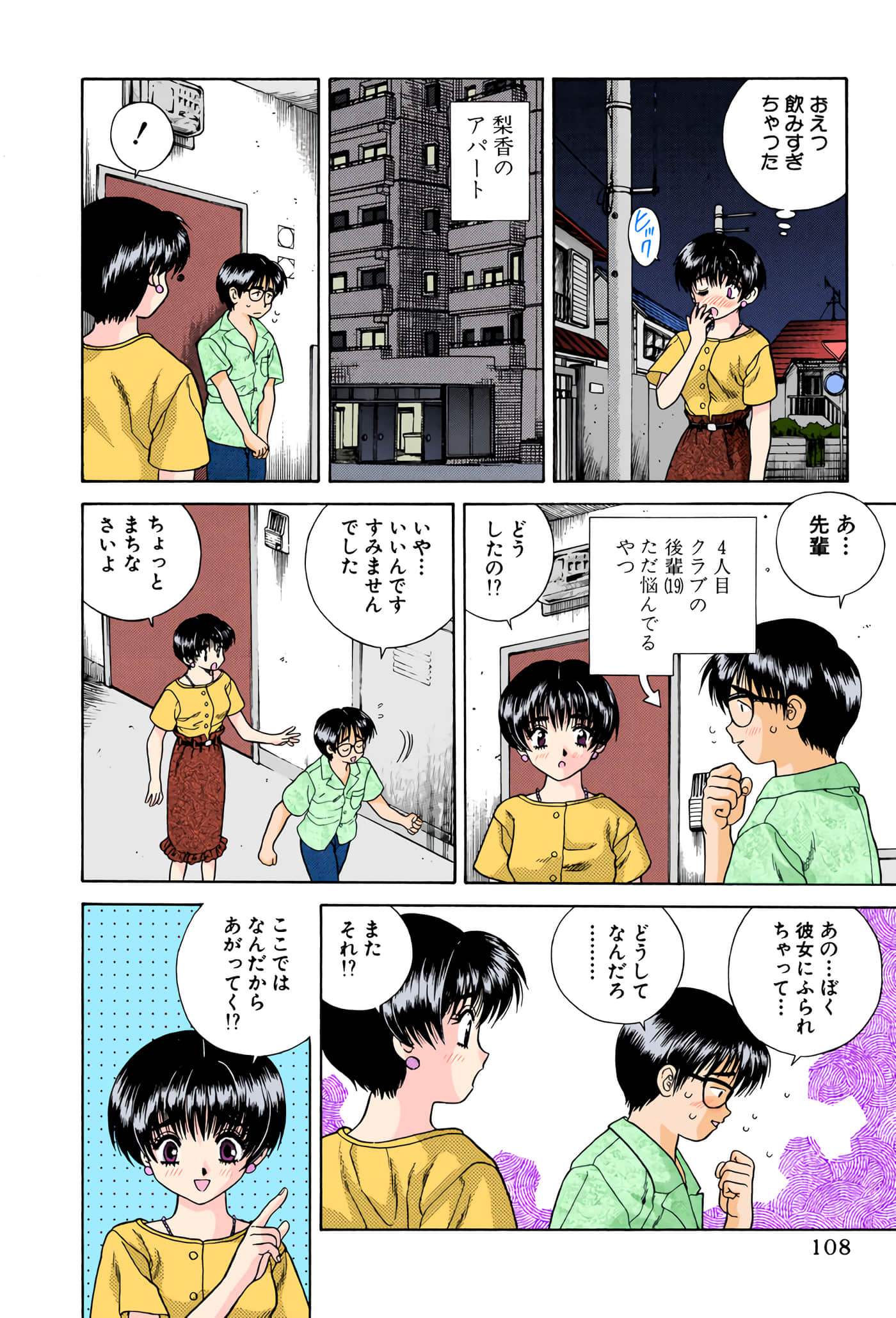 第 109 页
