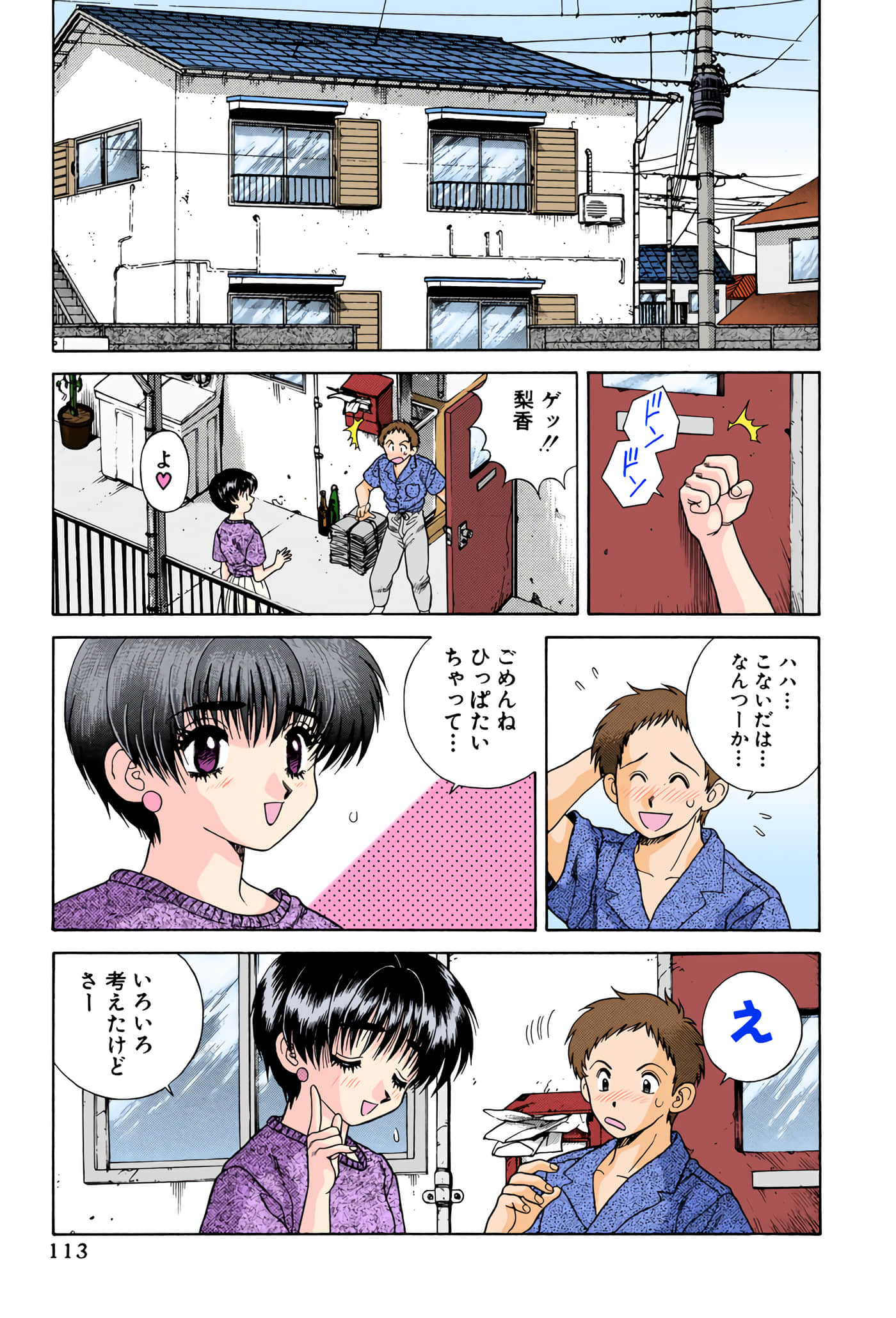 第 114 页