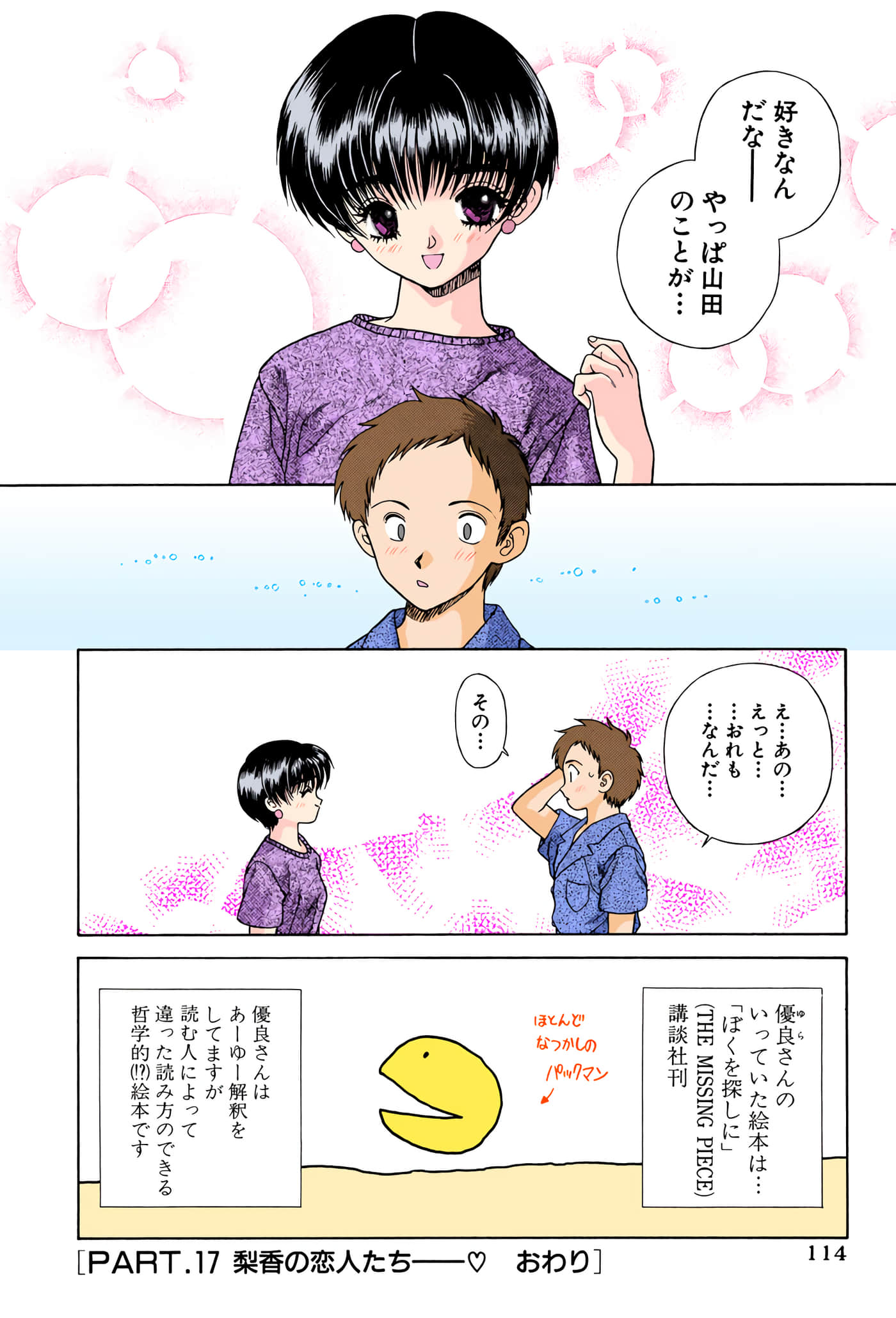 第 115 页