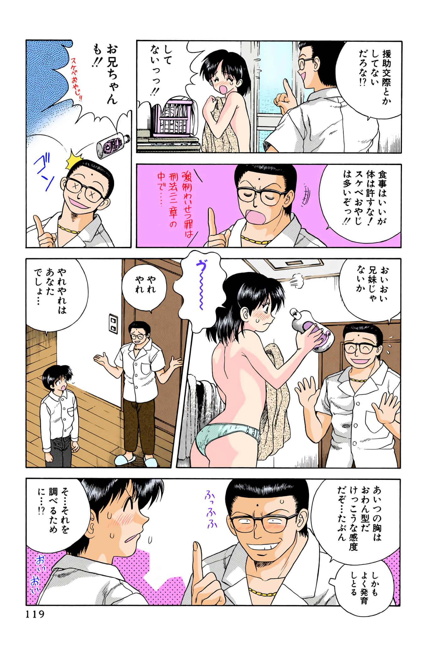 第 120 页