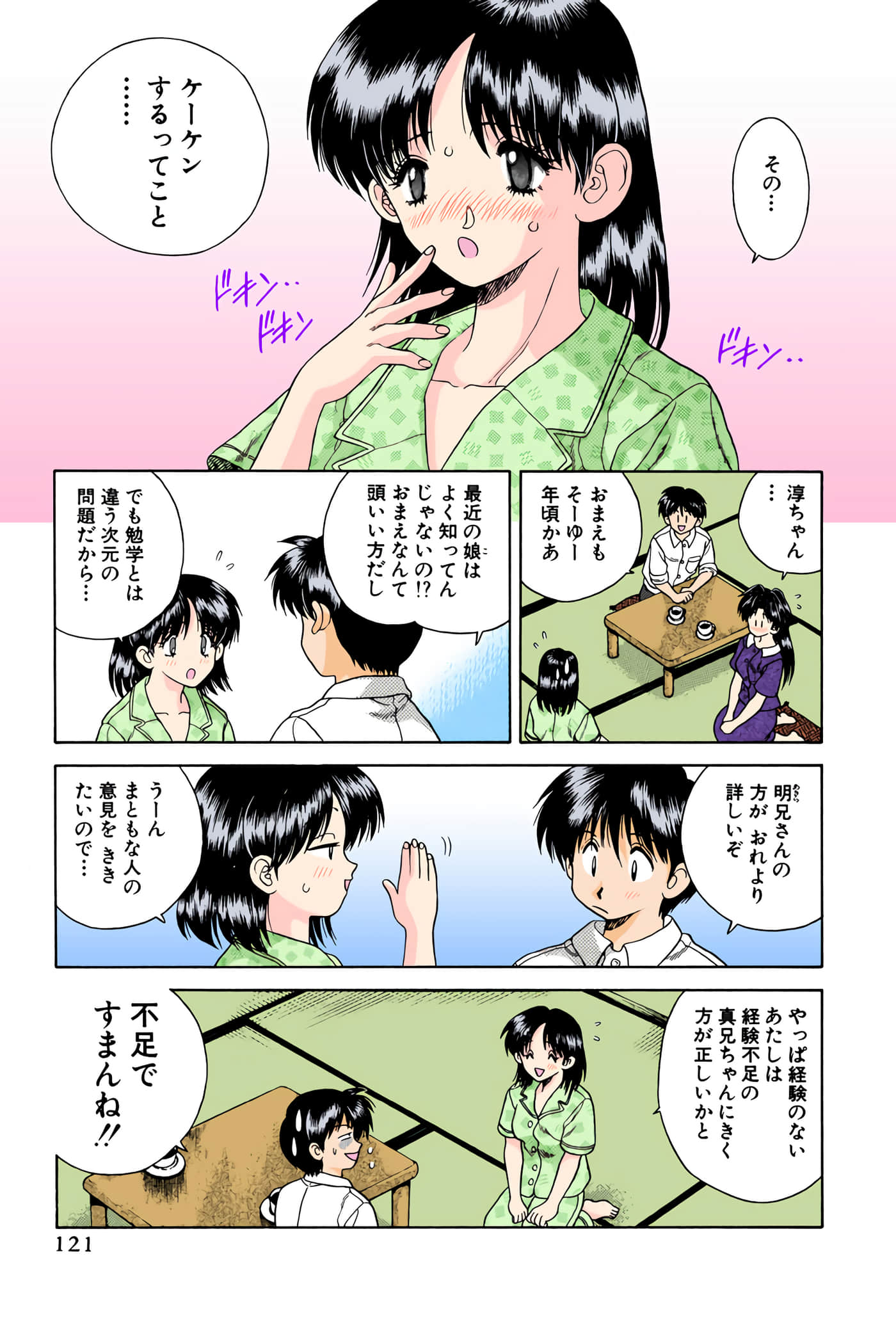 第 122 页