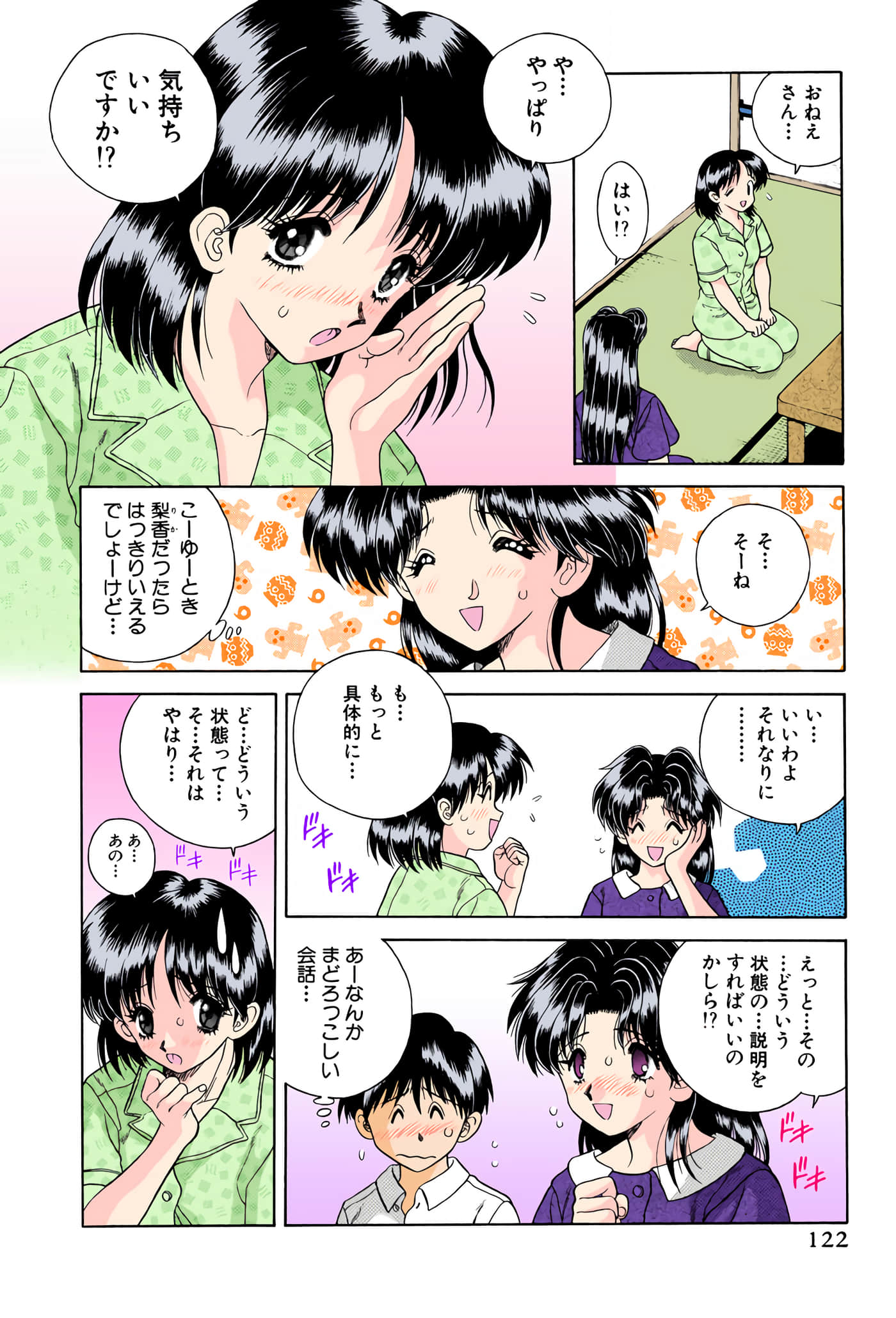 第 123 页