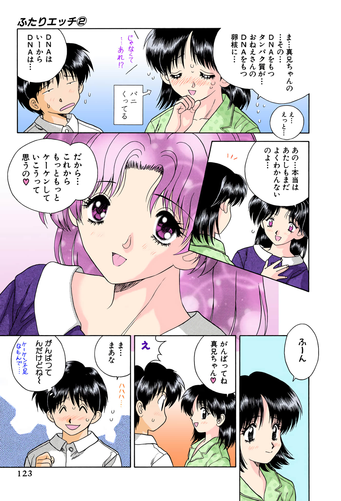 第 124 页