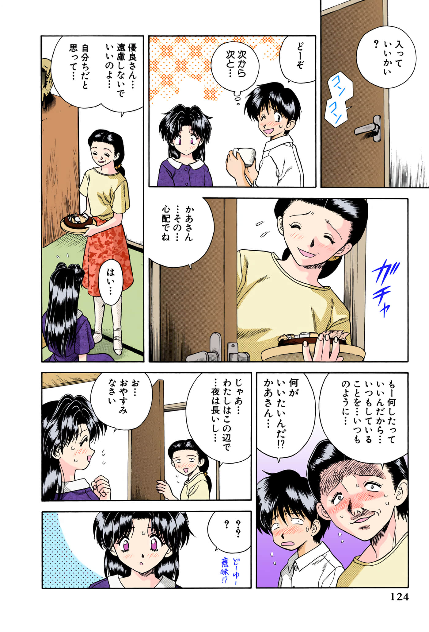 第 125 页