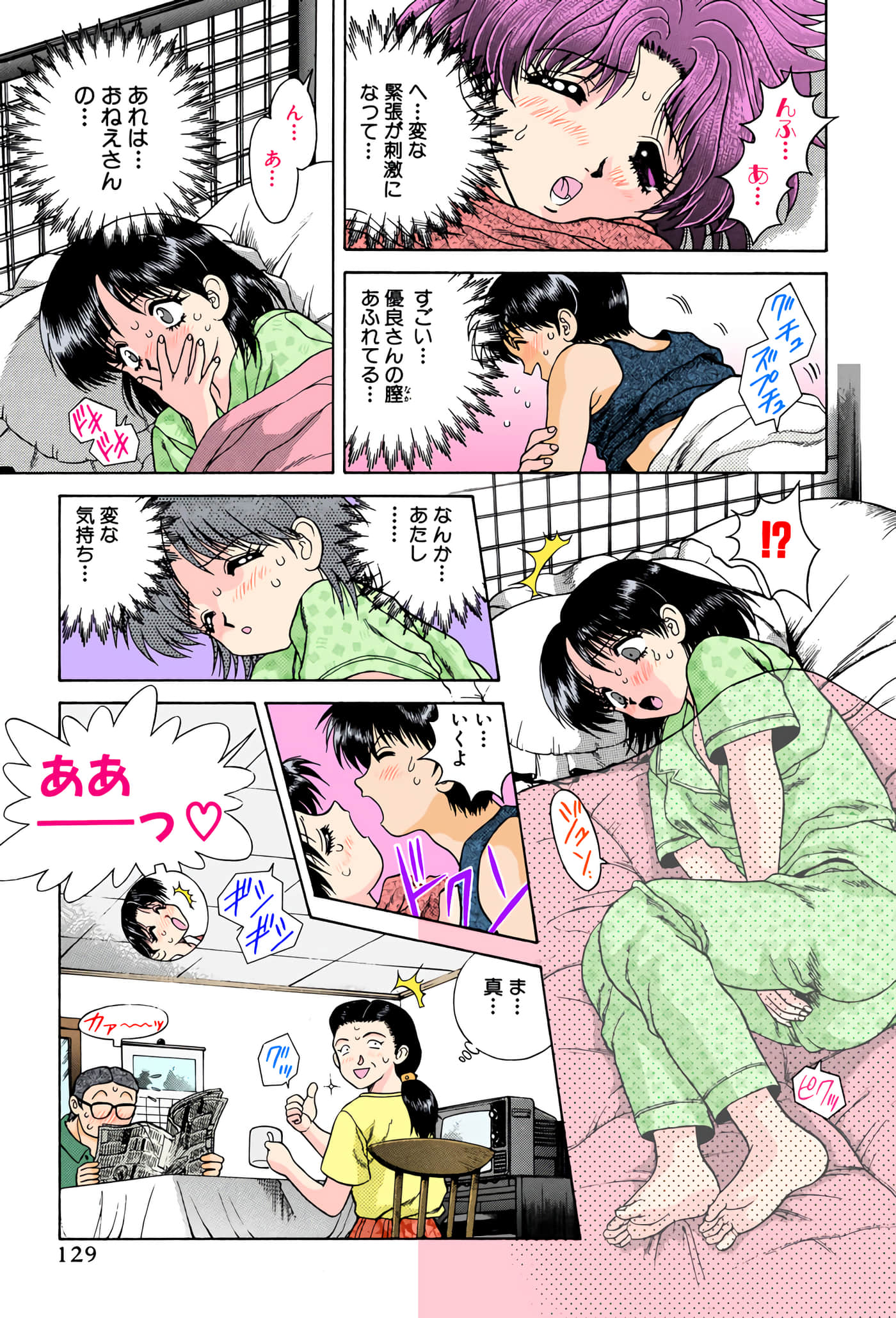 第 130 页