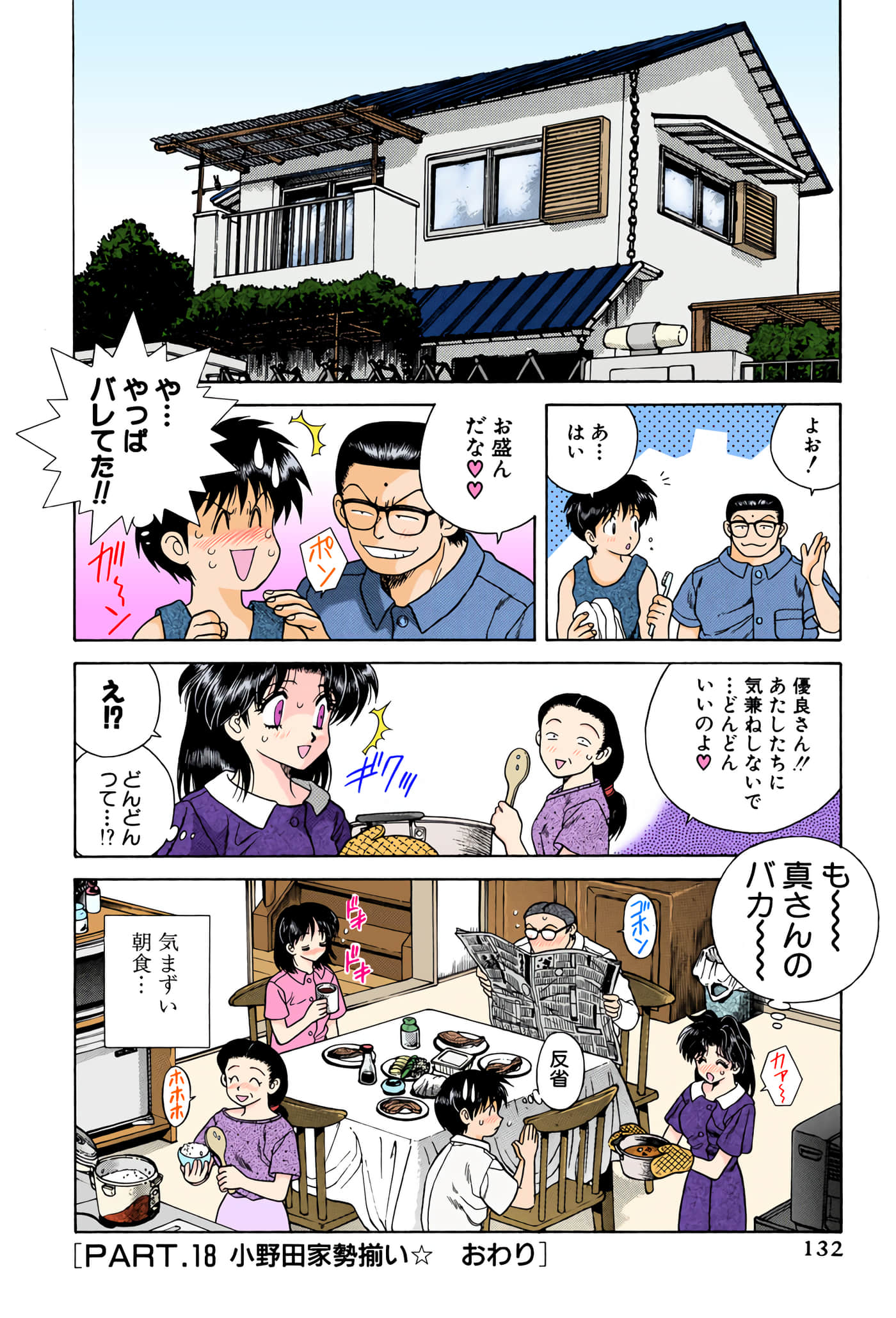 第 133 页