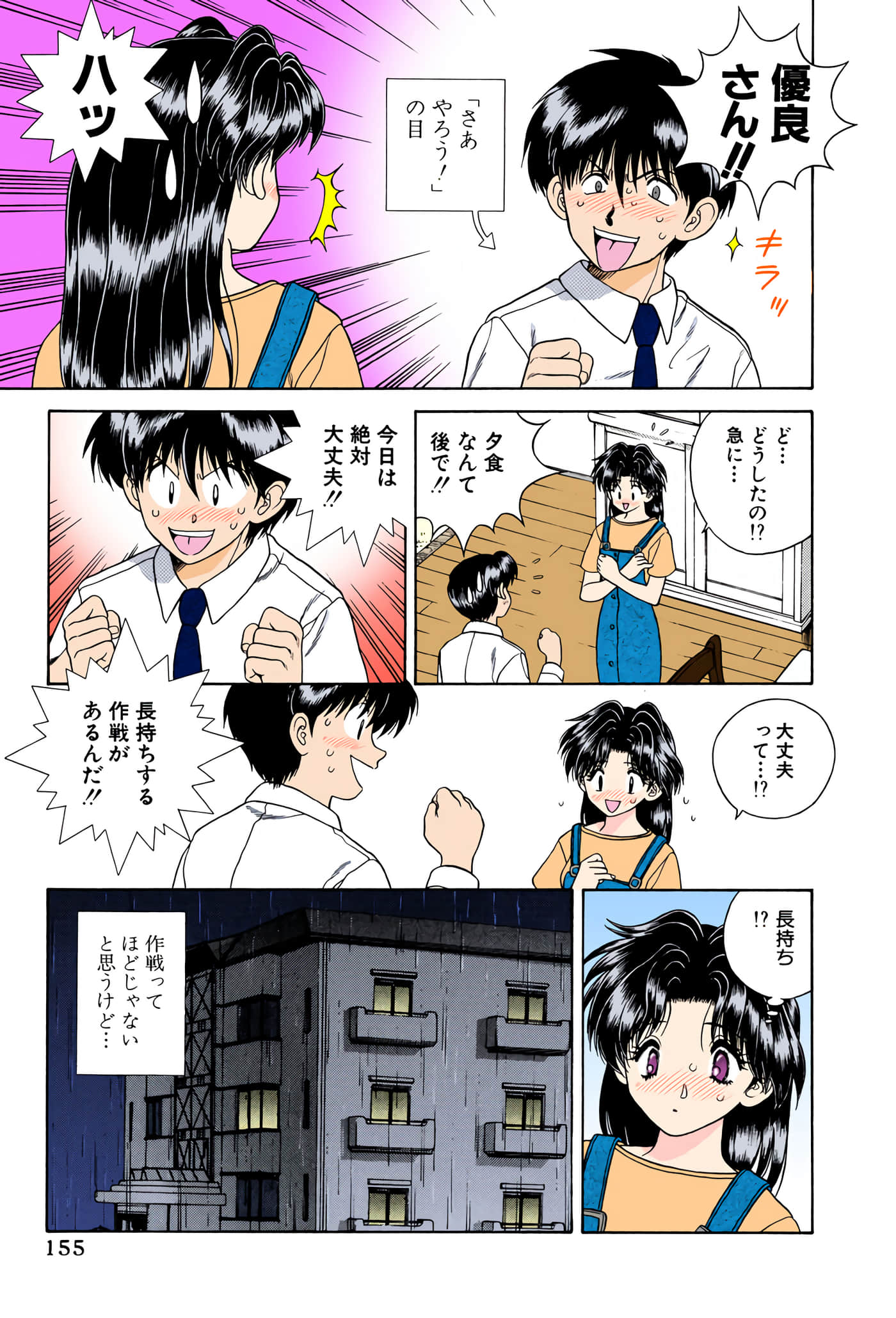 第 156 页