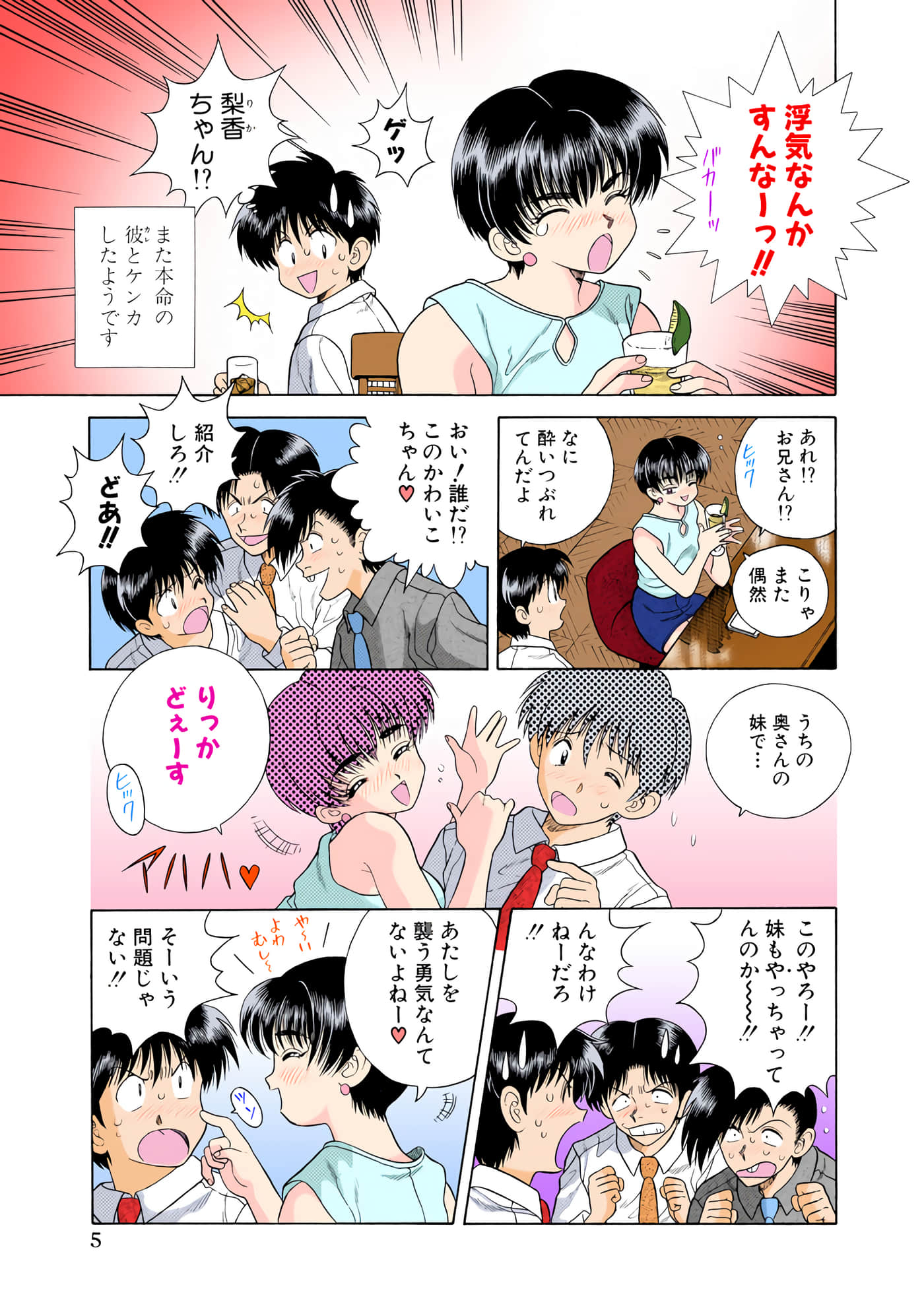 第 6 页