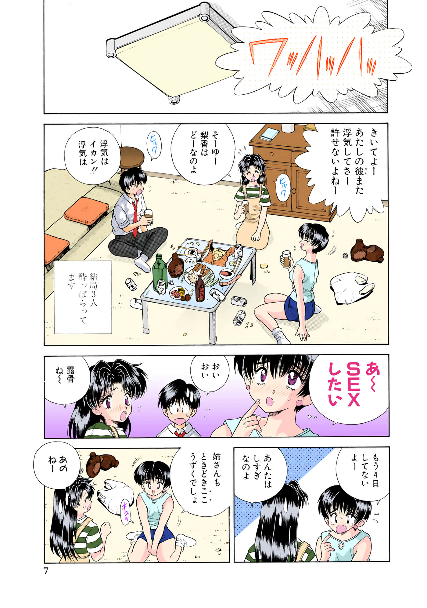 第 8 页