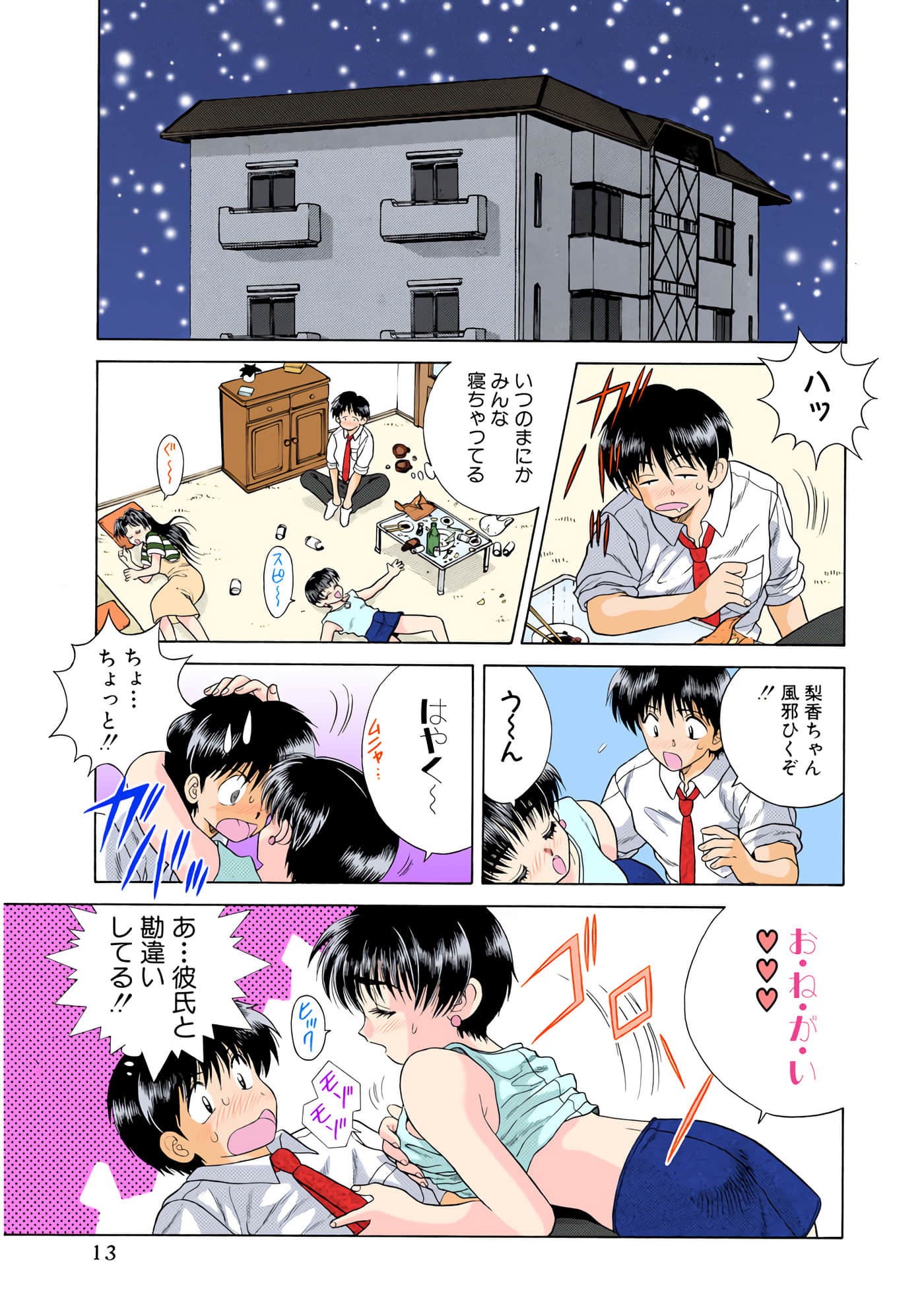 第 14 页