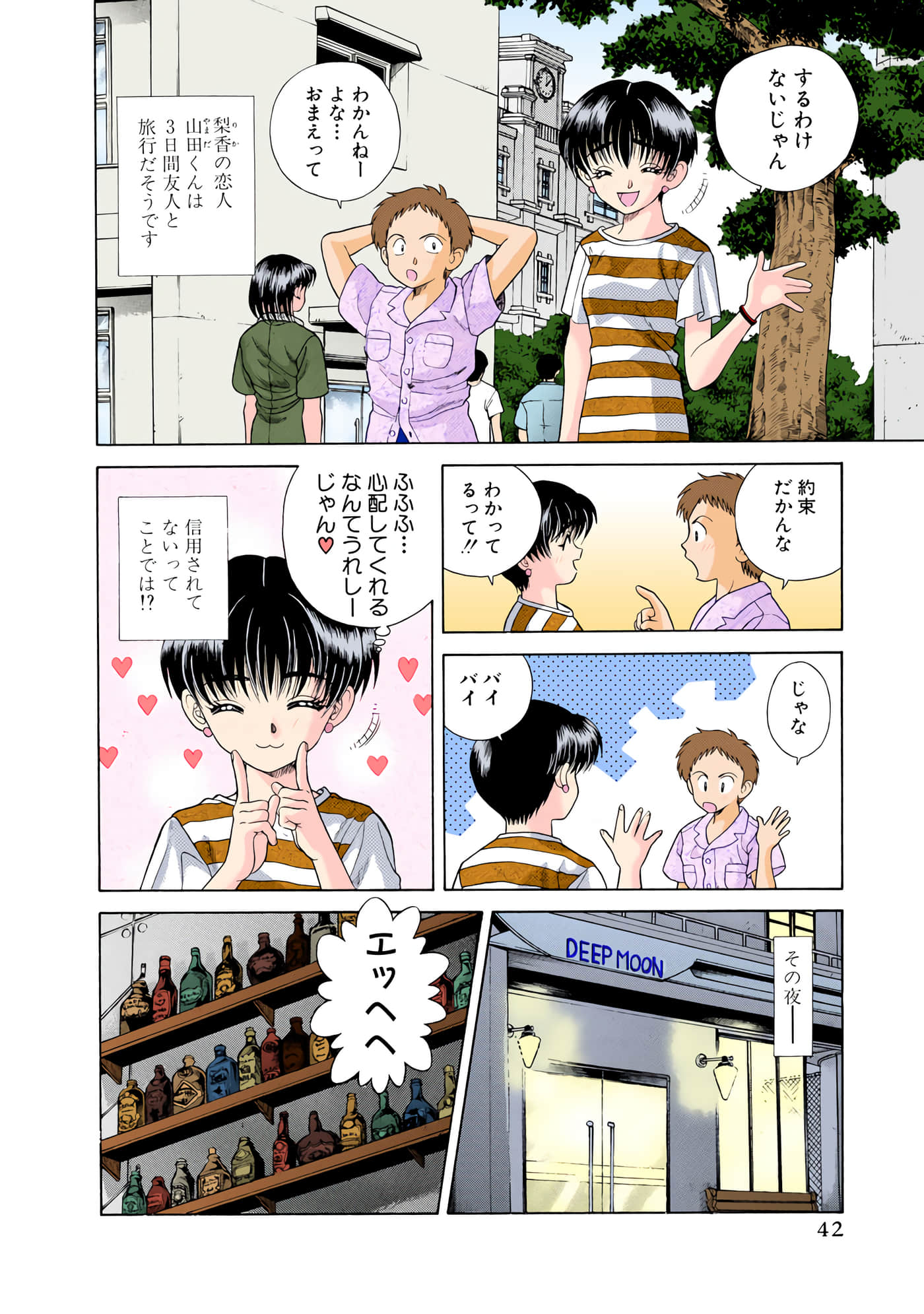 第 43 页